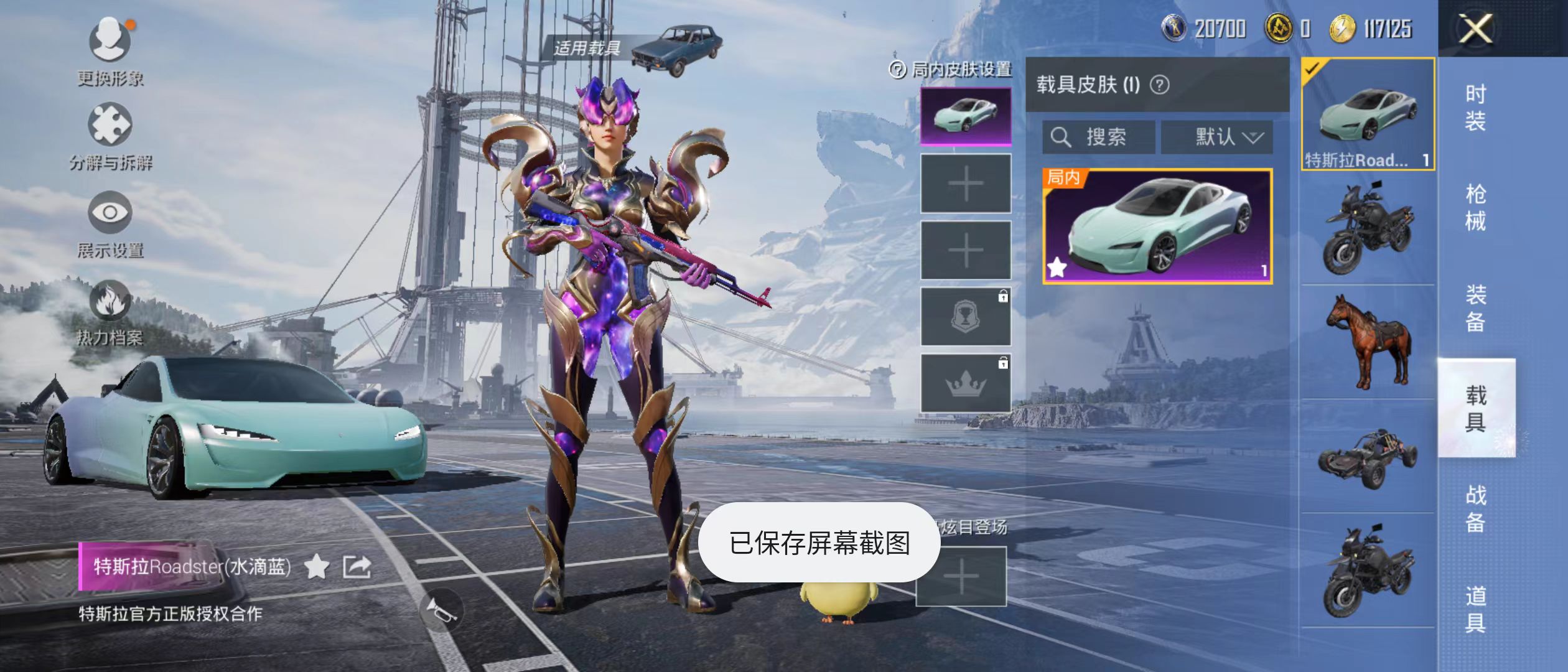 HPQM3278783和平精英账号详情图16 HPQM3278783和平精英账号详情图16