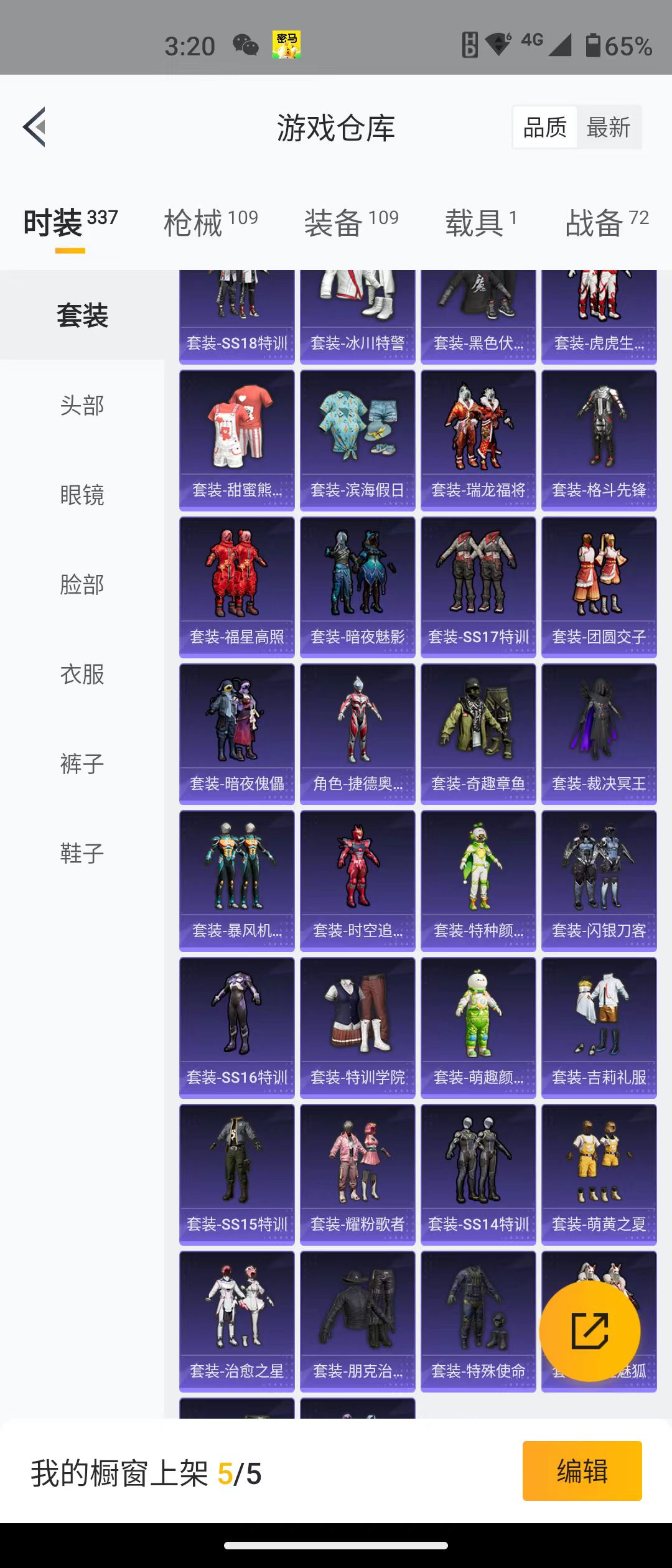 HPQM3278783和平精英账号详情图9 HPQM3278783和平精英账号详情图9