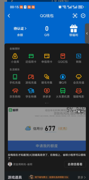 WZ032300458王者荣耀账号详情图7