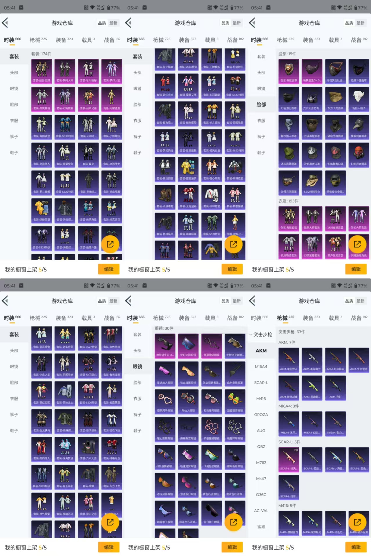 HPQM2120109和平精英账号详情图5