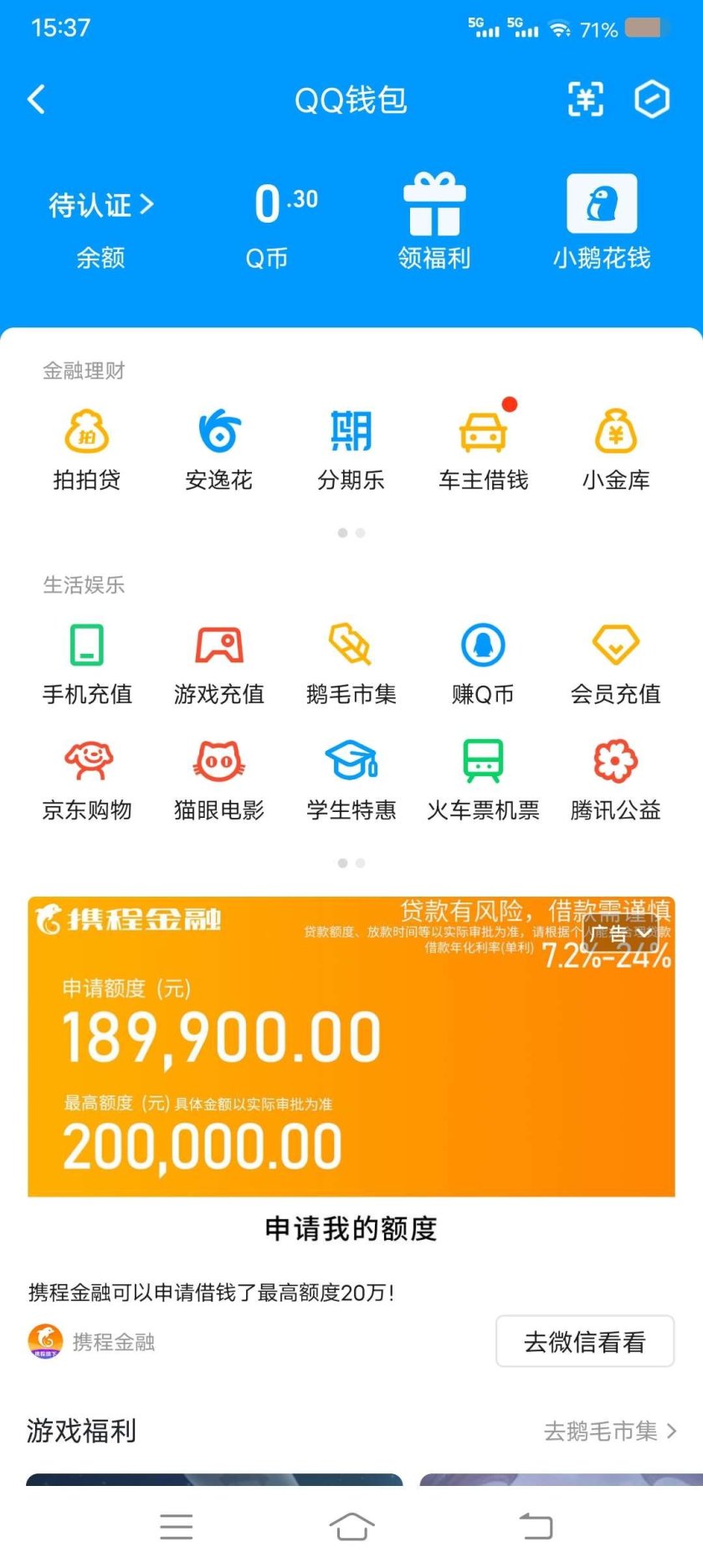 WZ032300393王者荣耀账号详情图2