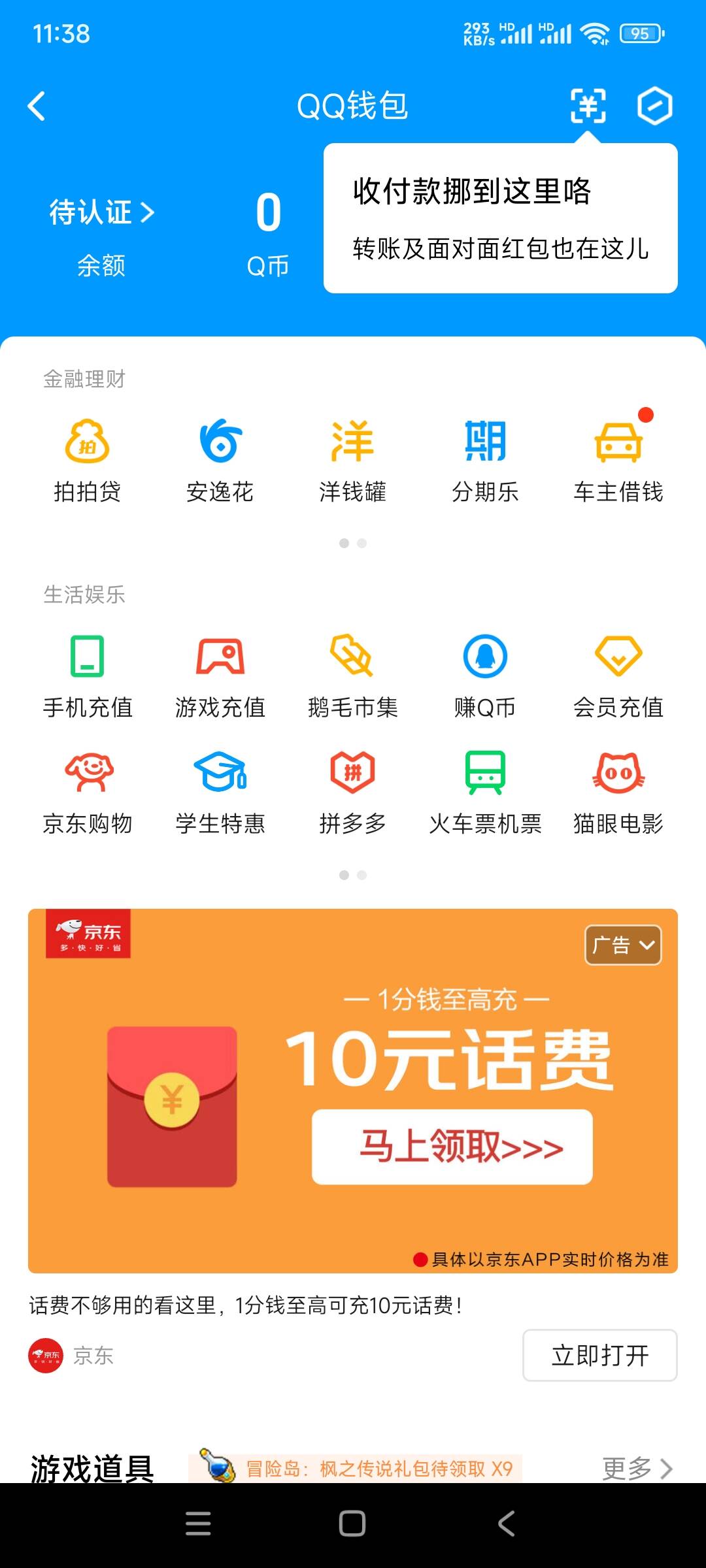 WZ032300424王者荣耀账号详情图6