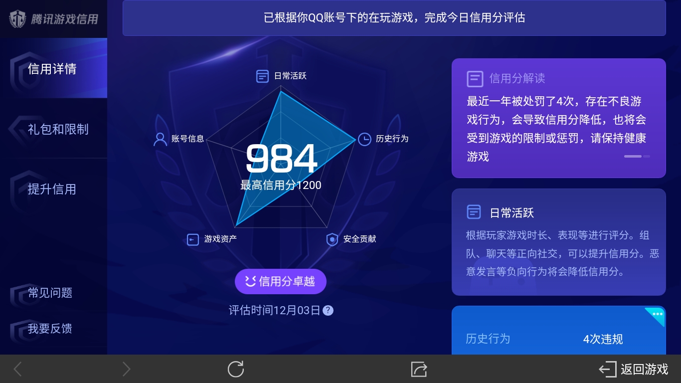 WZ032300599王者荣耀账号详情图22