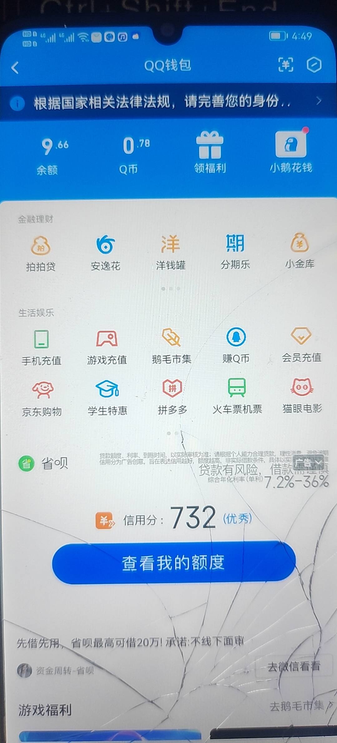 WZ032300582王者荣耀账号详情图13