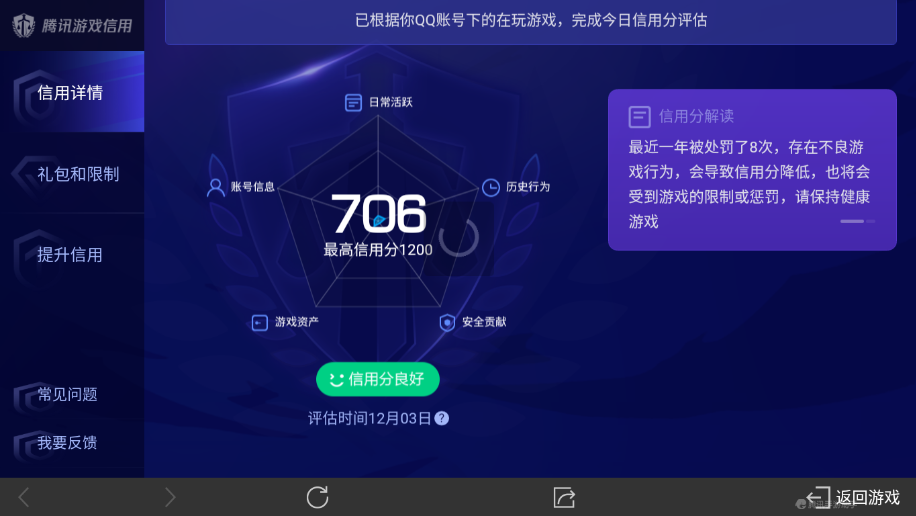 WZ032301752王者荣耀账号详情图2