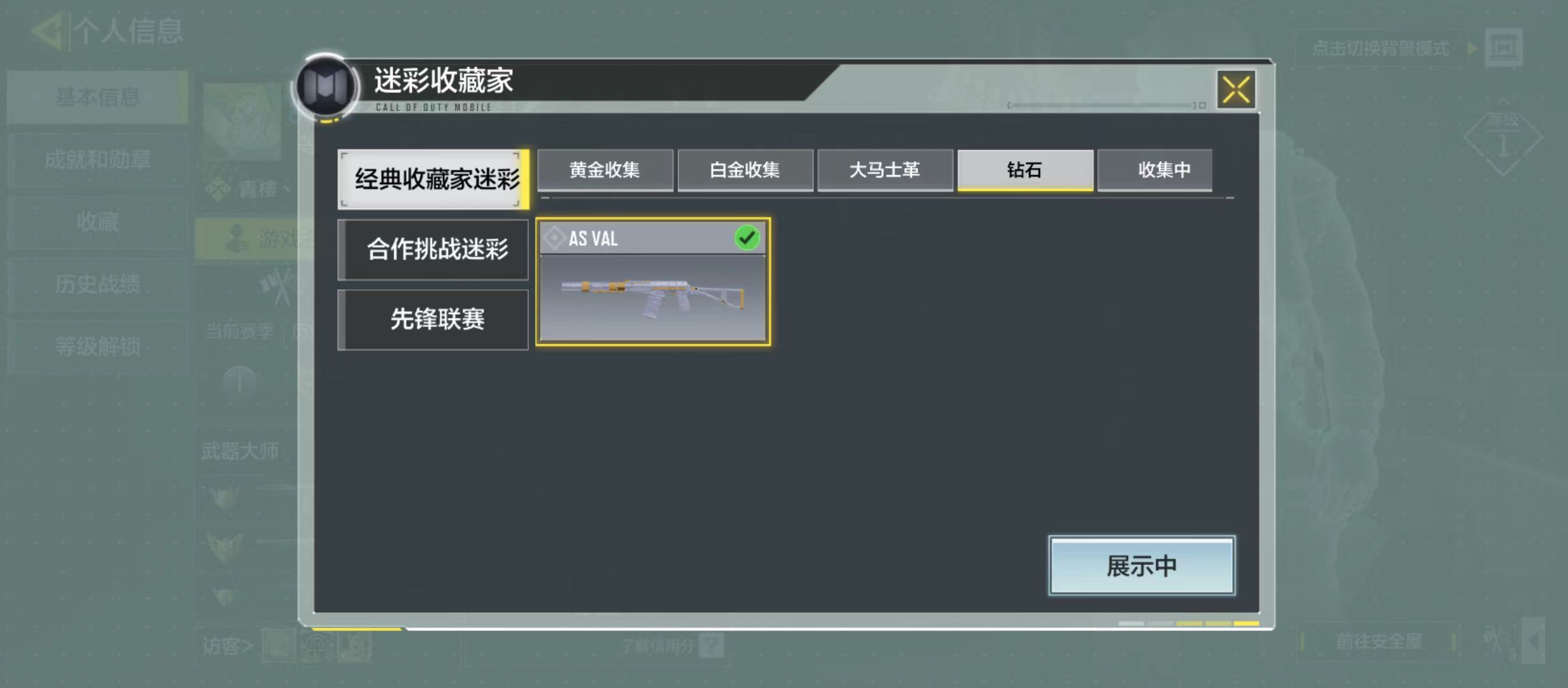 SMJZ30239使命召唤手游账号详情图2