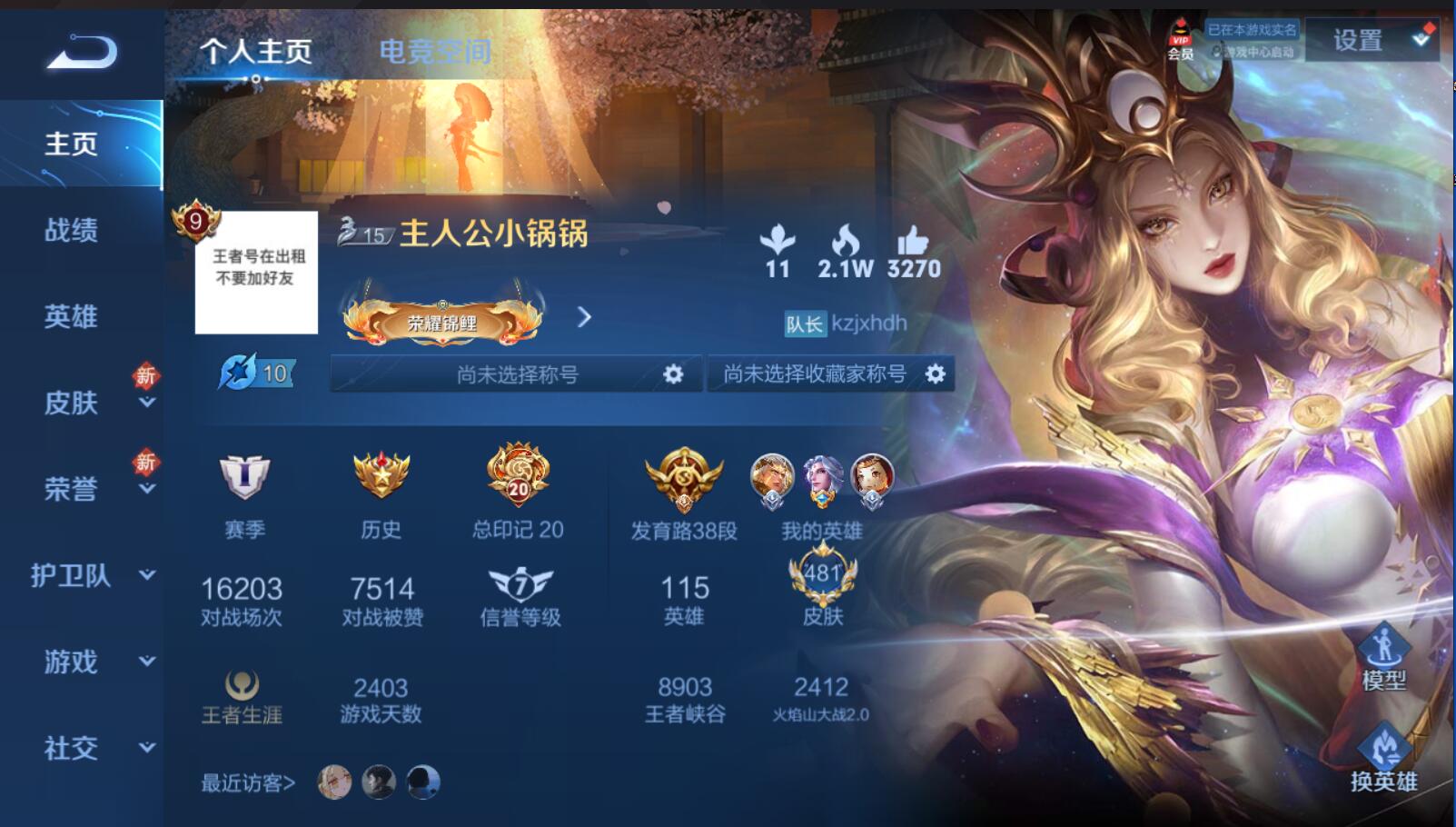 135946_【豪华带妹系列481皮10典藏2无双9星传说精品V10号可二次实名网站担保找回包赔账号】B10314.区【安卓QQ159区】【可二次实名】贵族10荣耀典藏10传说皮肤70史诗皮肤176英雄115皮肤481永恒钻石I营地:427116928【英雄数量】115【皮肤数量】481【段位】永恒钻石I【区服】安卓QQ159区【实名情况】可二次实名【段位】永恒钻石I【贵族等级】10【荣耀典藏】10【营地ID】427116928【内测皮肤】6干将莫邪_胡桃夹子狂铁_特工战影艾琳_女武神高渐离_玩趣恶龙嬴政_优雅恋人孙尚香_蔷薇恋人【荣耀皮肤】10夏侯惇_无限飓风号貂蝉_幻阙歌铠_银白咏叹调花木兰_九霄神辉鲁班七号_星空梦想诸葛亮_星域神启孙尚香_杀手不太冷李白_鸣剑曳影武则天_倪克斯神谕武则天【星元皮肤】9黛羽霜翎零号雷霆玉鸾吟时之羁绊未来机甲时之愿境幻海之心金色仲夏夜星际治安官【传说皮肤】70李信_山海炽霜斩小乔_山海琳琅生曜_山海苍雷引裴擒虎_寅虎赤拳鲁班七号_寅虎瑞焰李白_凤求凰百里玄策_白虎志伽罗_太华公孙离_祈雪灵祝诸葛亮_时雨天司杨戬_永曜之星项羽_无限倾心虞姬_无限倾心孙策_挚爱之约大乔_挚爱花嫁兰陵王_默契交锋瑶_时之祈愿诸葛亮_武陵仙君夏洛特_浮生妄曜_李逍遥橘右京_枫霜尽娜可露露_前尘镜关羽_武圣孙悟空_零号赤焰孙尚香_异界灵契女娲_补天马可波罗_深海之息后羿_无尽星芒貂蝉_遇见胡旋露娜_启示之音吕布_天魔缭乱狄仁杰_神器狴犴令干将莫邪_画中仙花木兰_燃星之曲伽罗_炽翼辉光李白_诗剑行吕布_怒海麟威孙尚香_音你闪耀马超_无双飞将孙策_末日机甲赵云_淬星耀世王昭君_乞巧织情西施_游龙清影小乔_音你心动铠_绛天战甲镜_炽阳神光曜_云鹰飞将李信_一念神魔刘备_时之恋人貂蝉_猫影幻舞干将莫邪_久胜战神虞姬_云霓雀翎花木兰_冠军飞将梦奇_胖达荣荣貂蝉_仲夏夜之梦孙尚香_末日机甲武则天_海洋之心狄仁杰_超时空战士虞姬_启明星使东皇太一_灼幽烈阳诸葛亮_鹤羽星尊澜_电玩雷克斯亚瑟_追逃游戏安琪拉_追逃