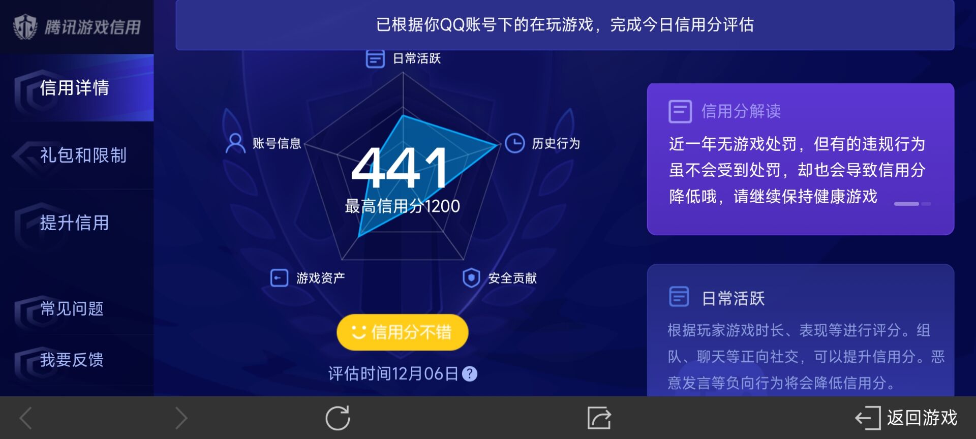 WZ032303757王者荣耀账号详情图12