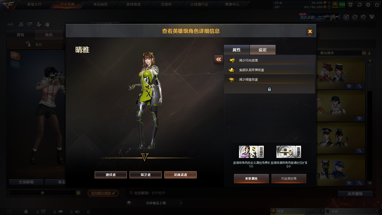 CFFC238631穿越火线账号详情图19