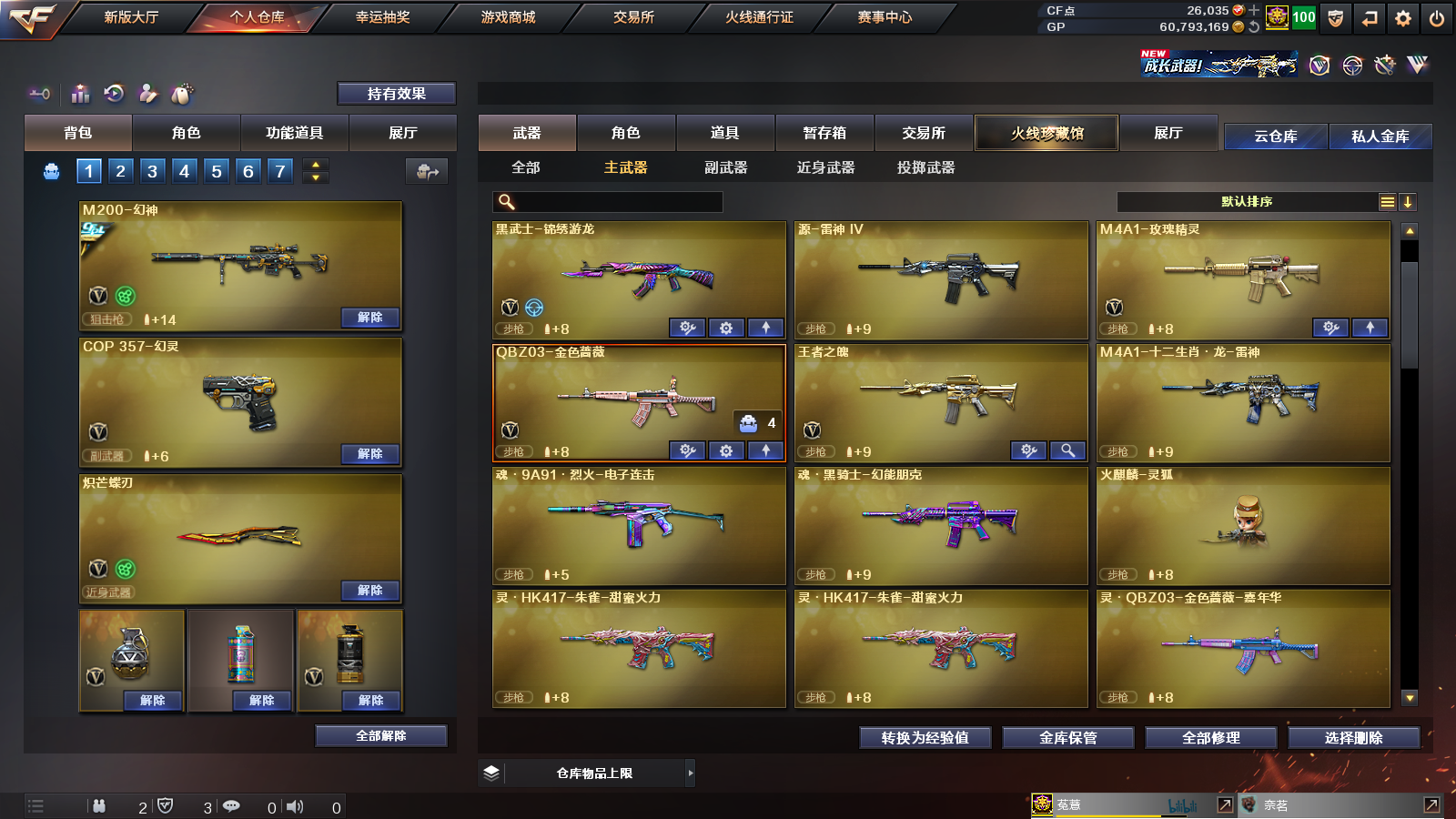 CFFC238631穿越火线账号详情图7