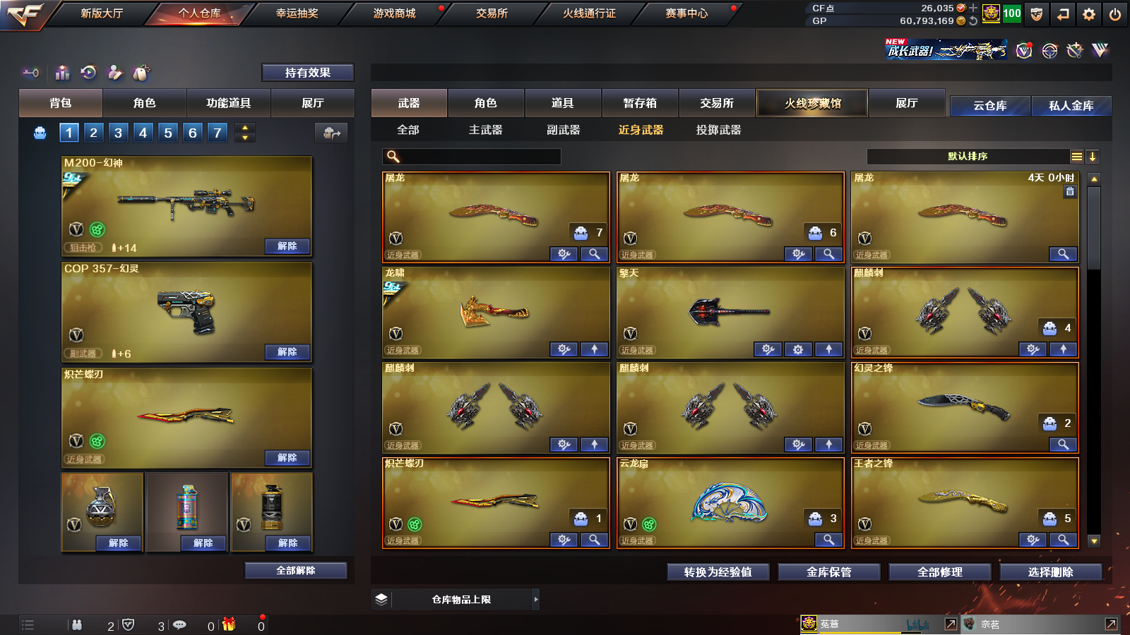 CFFC238631穿越火线账号详情图8