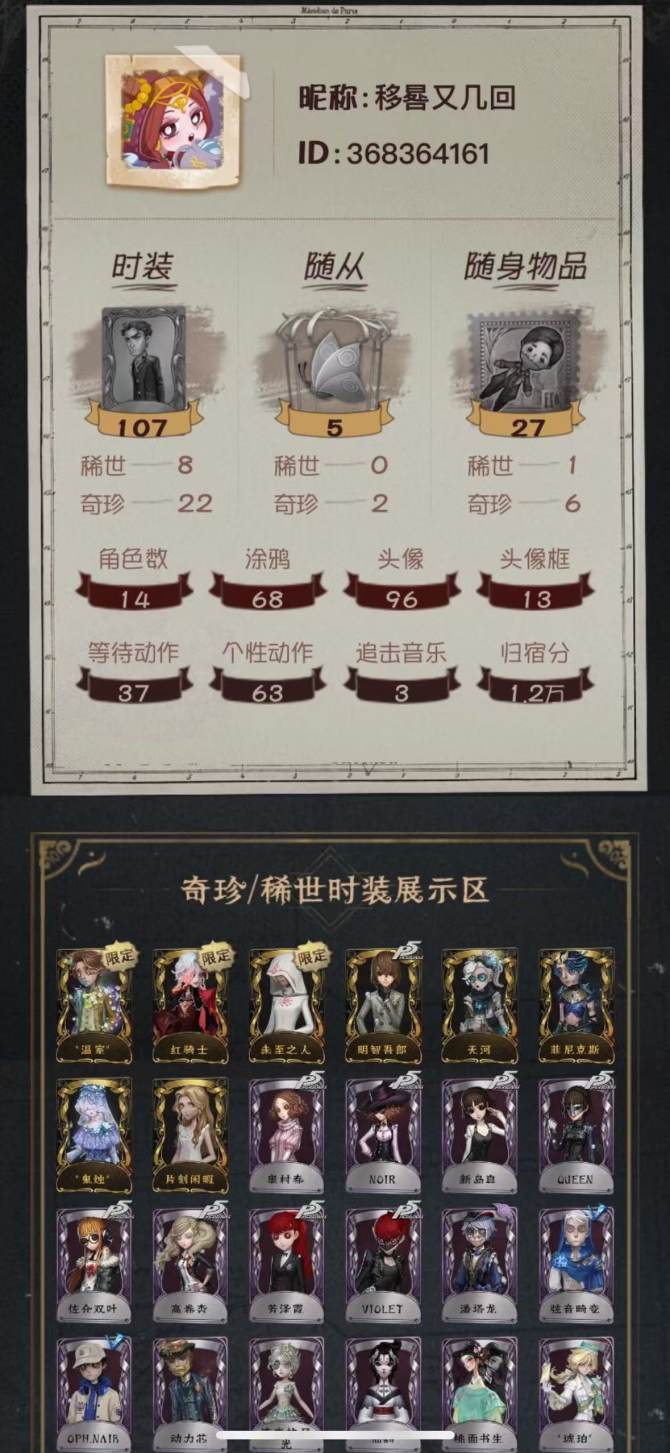 yzrg343第五人格苹果8金22紫红骑士...