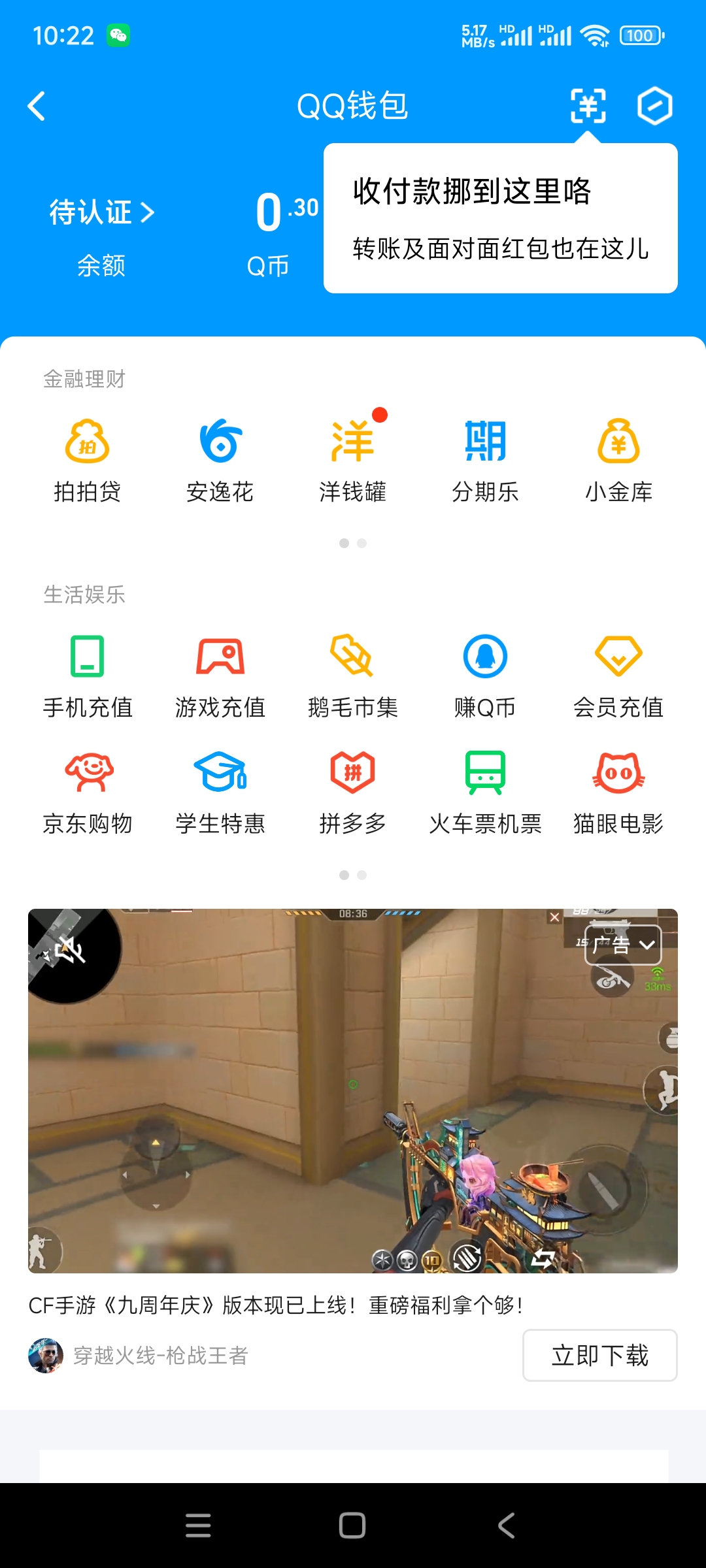 WZ032303749王者荣耀账号详情图9