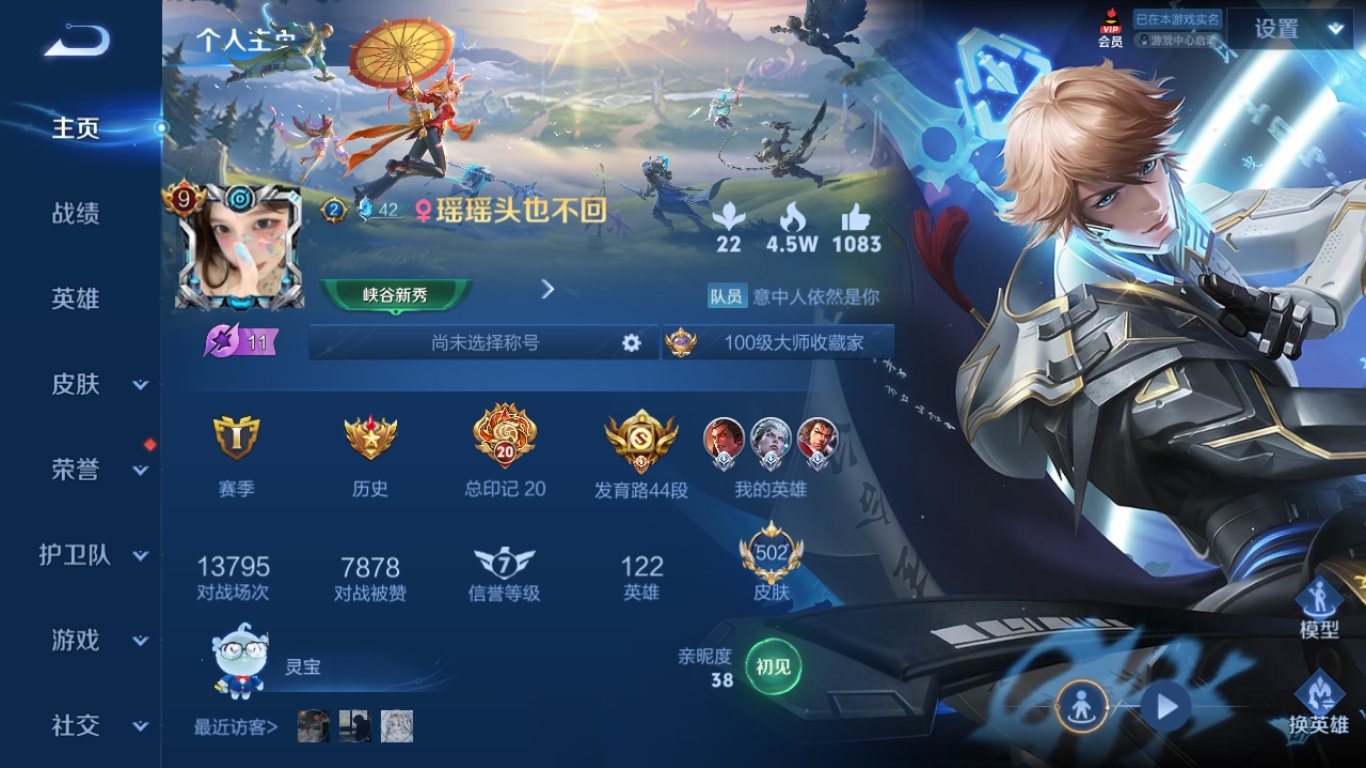 135977_【豪华带妹系列502皮7典藏1无双4星传说82传说精品v10号！九霄神辉！鸣剑曳影！44段发育路！对抗路43段！可二次实名网站担保找回包赔账号】B12409.安卓QQ区营地id：427823844典藏7个武则天、银白咏叹调、九霄神辉、星域神启、鸣剑曳影、无限飓风号、星空梦想无双1个神器明辉仪星传说4个无限倾慕、零号雷霆、幽冥之眼、金色仲夏夜传说82个觅芳踪、时之奇旅、时之奇旅、影龙天霄、遇见神鼓、惊梅引、鹤归松栖、妄想奇谈、妄想实况、灼幽烈阳、电玩雷克斯、百相守梦、记忆之芯、浮生妄、画中仙、燃星之曲、无限倾心、无限倾心、炽翼辉光、齐天大圣、山海琳琅生、山海苍雷引、怒海麟威、诗剑行、神器狴犴令、绯月行、星穹之声、碎云、枫霜尽、山海炽霜斩、前尘镜、音你闪耀、深海之息、无尽星芒、无双飞将、挚爱花嫁、挚爱之约、启示之音、花朝如约、女娲补天、末日机甲、时之祈愿、寅虎瑞焰、寅虎赤拳、遇见胡旋、淬星耀世、乞巧织情、游龙清影、李逍遥、音你心动、音你心动、飞鸢探春、默契交锋、祈雪灵祝、时雨天司、绛天战甲、炽阳神光、启明星使、零号赤焰、武圣、云鹰飞将、一念神魔、时之恋人、太华、猫影幻舞、黄金白羊座、久胜战神、云霓雀翎、黄金狮子座、冠军飞将、胖达荣荣、黄金射手座、永曜之星、武陵仙君、仲夏夜之梦、凤求凰、末日机甲、地狱之眼、白虎志、海洋之心、超时空战士贵族积分万31.2w典藏下一个马上就出！喜欢别错过！