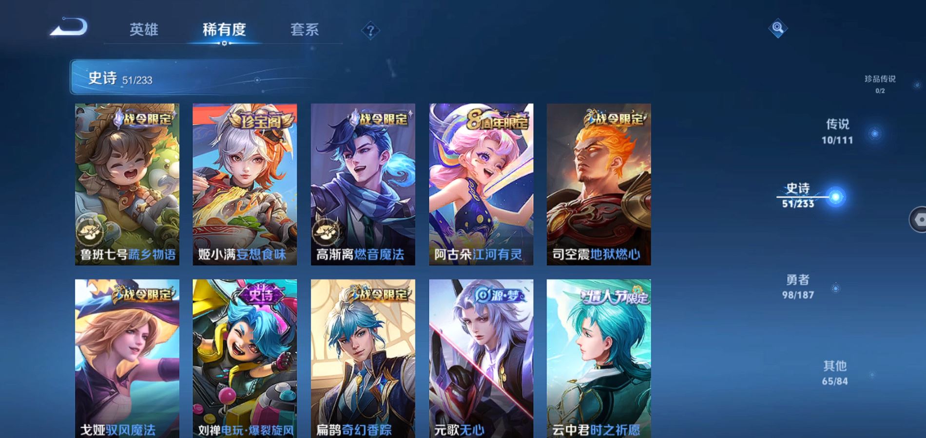 WZQM334180王者荣耀账号详情图9