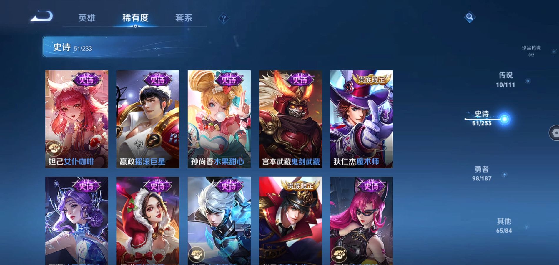 WZQM334180王者荣耀账号详情图13
