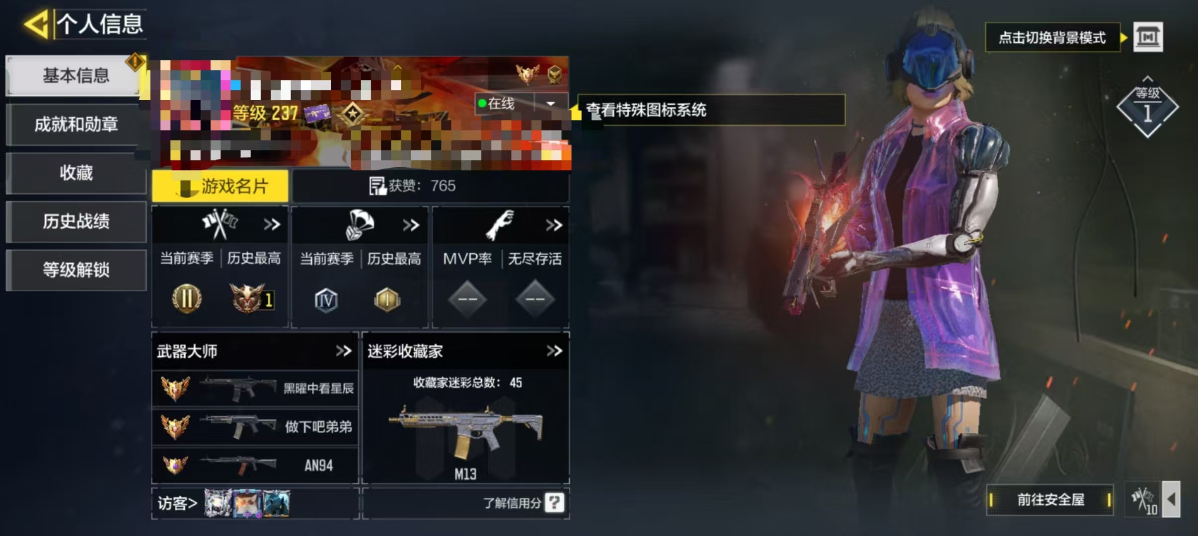 SMCW24581使命召唤手游账号详情图5