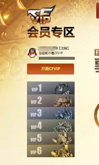CFQM31648穿越火线账号详情图28