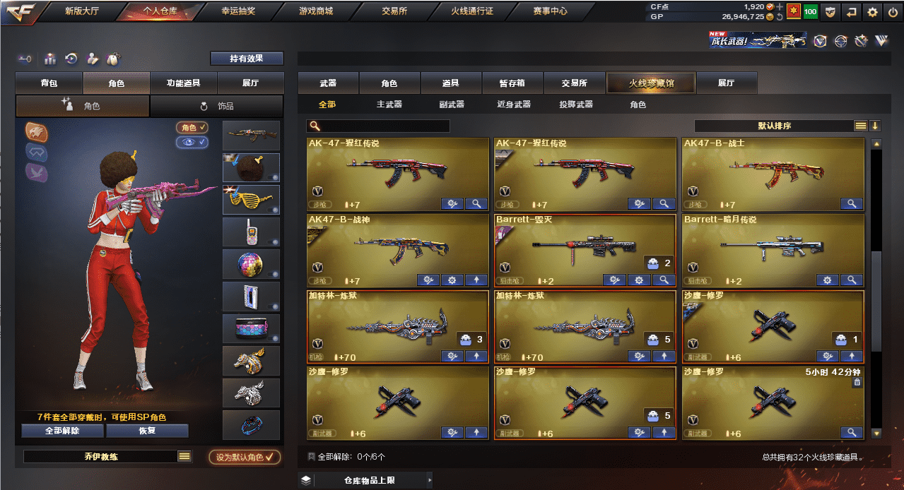 CFQM31648穿越火线账号详情图2