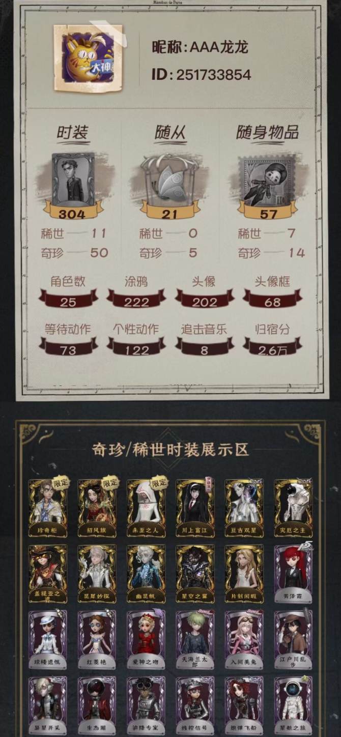 yzrg345第五人格安卓 11金50紫珍...