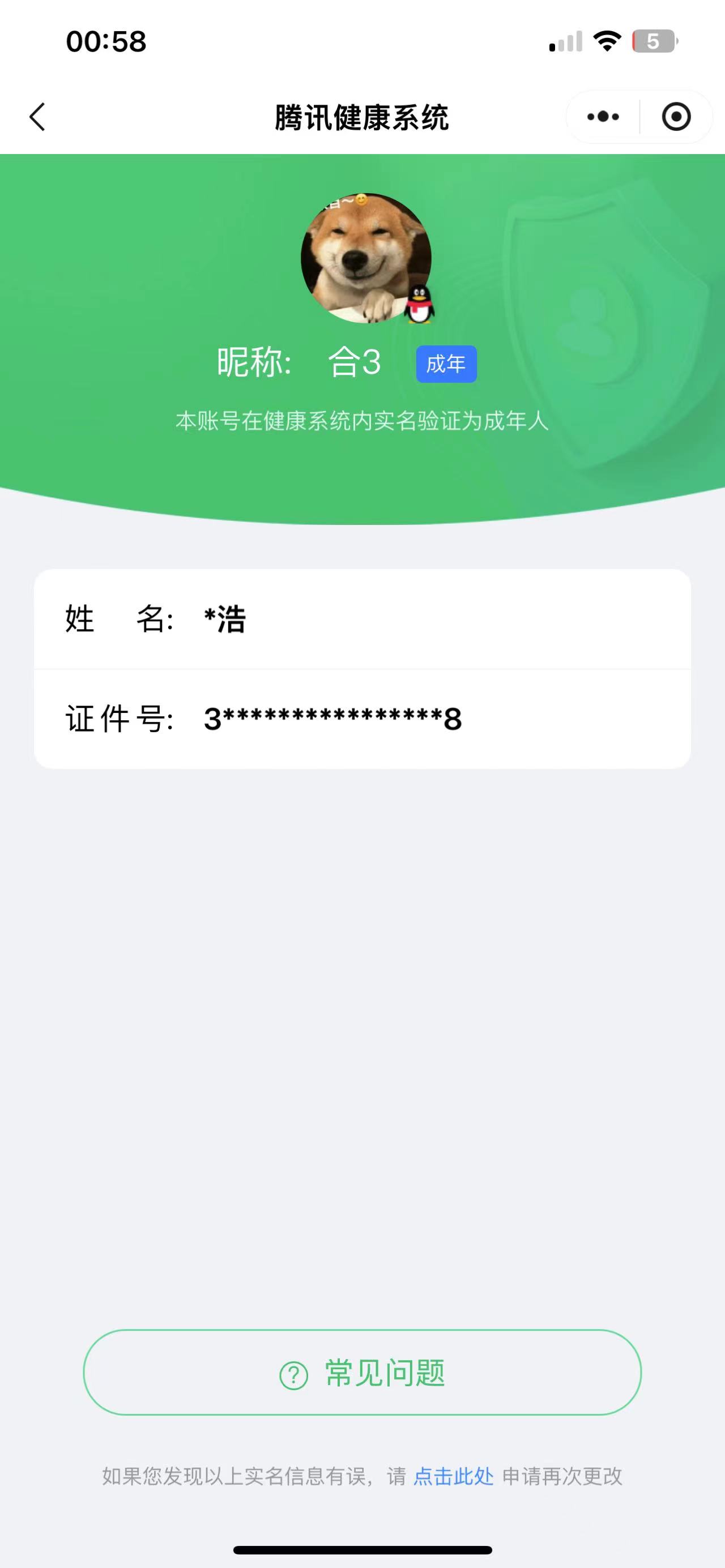 SMCW24615使命召唤手游账号详情图9