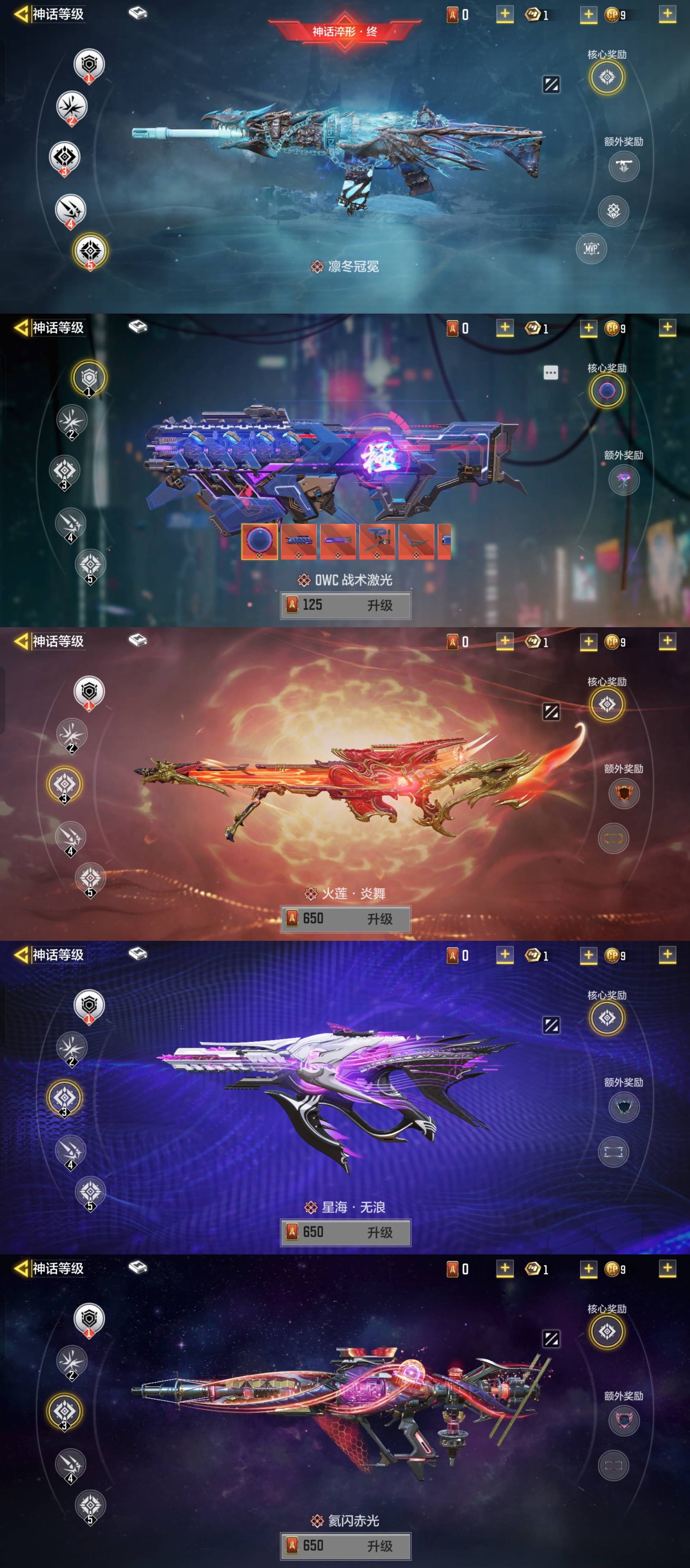 SMCW24615使命召唤手游账号详情图2