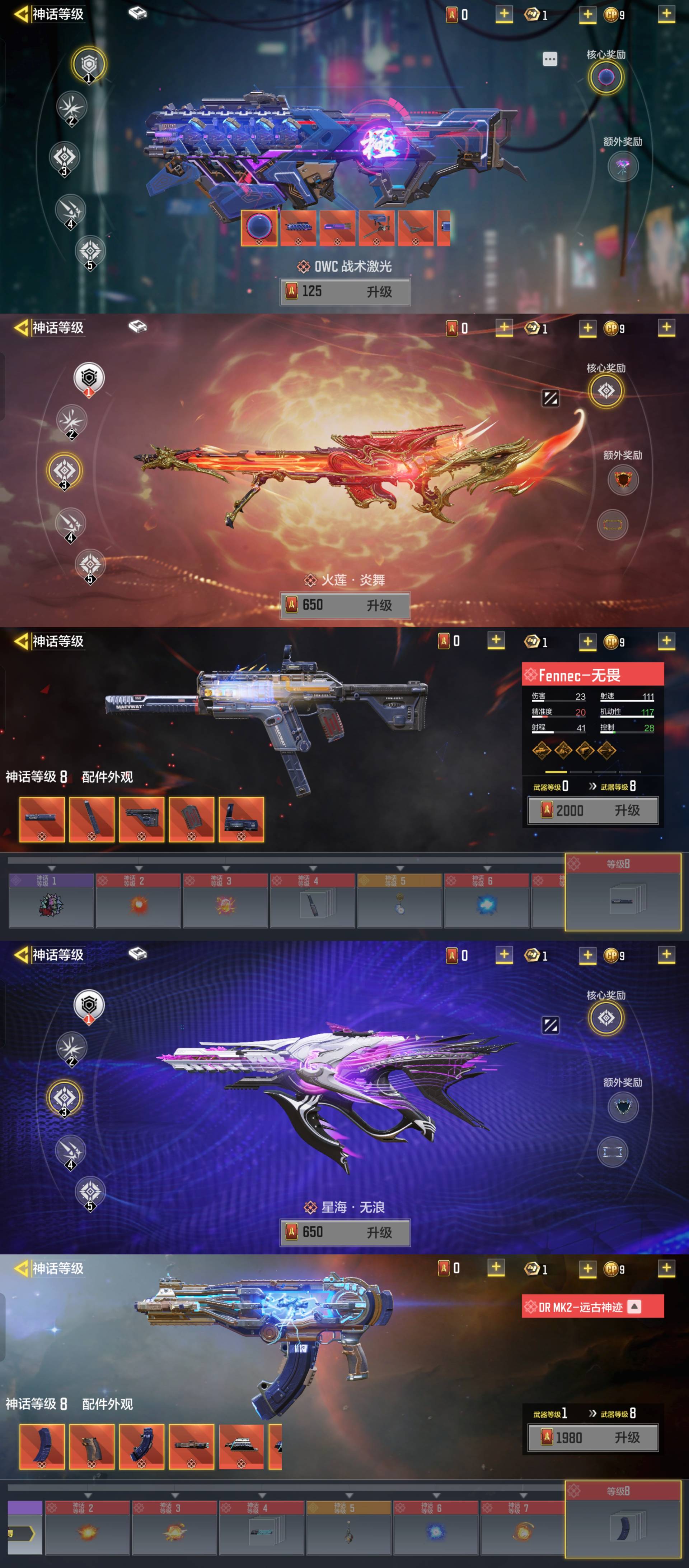 SMCW24615使命召唤手游账号详情图4