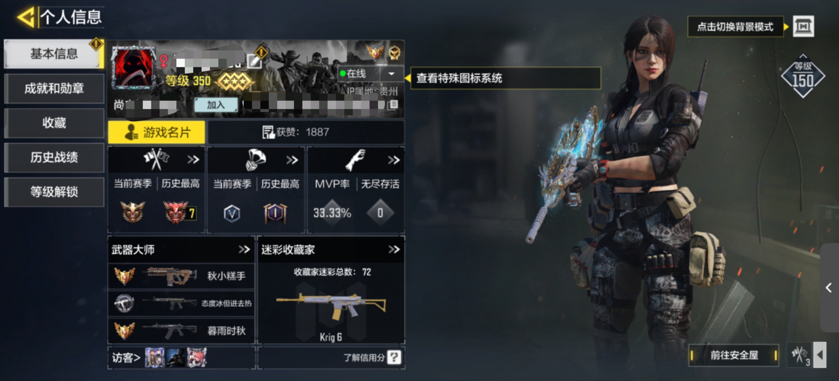SMCW24622使命召唤手游账号详情图5