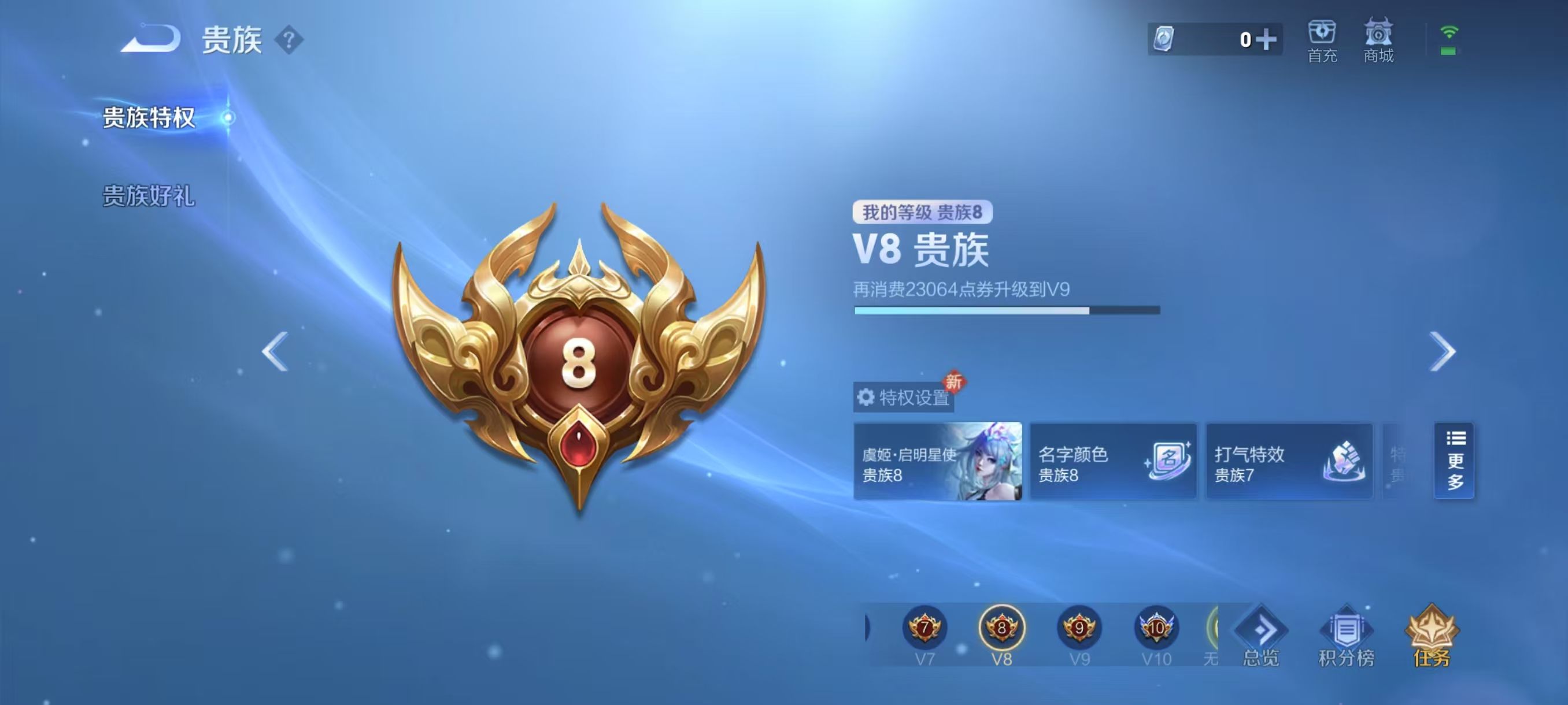 WZKG2320467王者荣耀账号详情图4 WZKG2320467王者荣耀账号详情图4