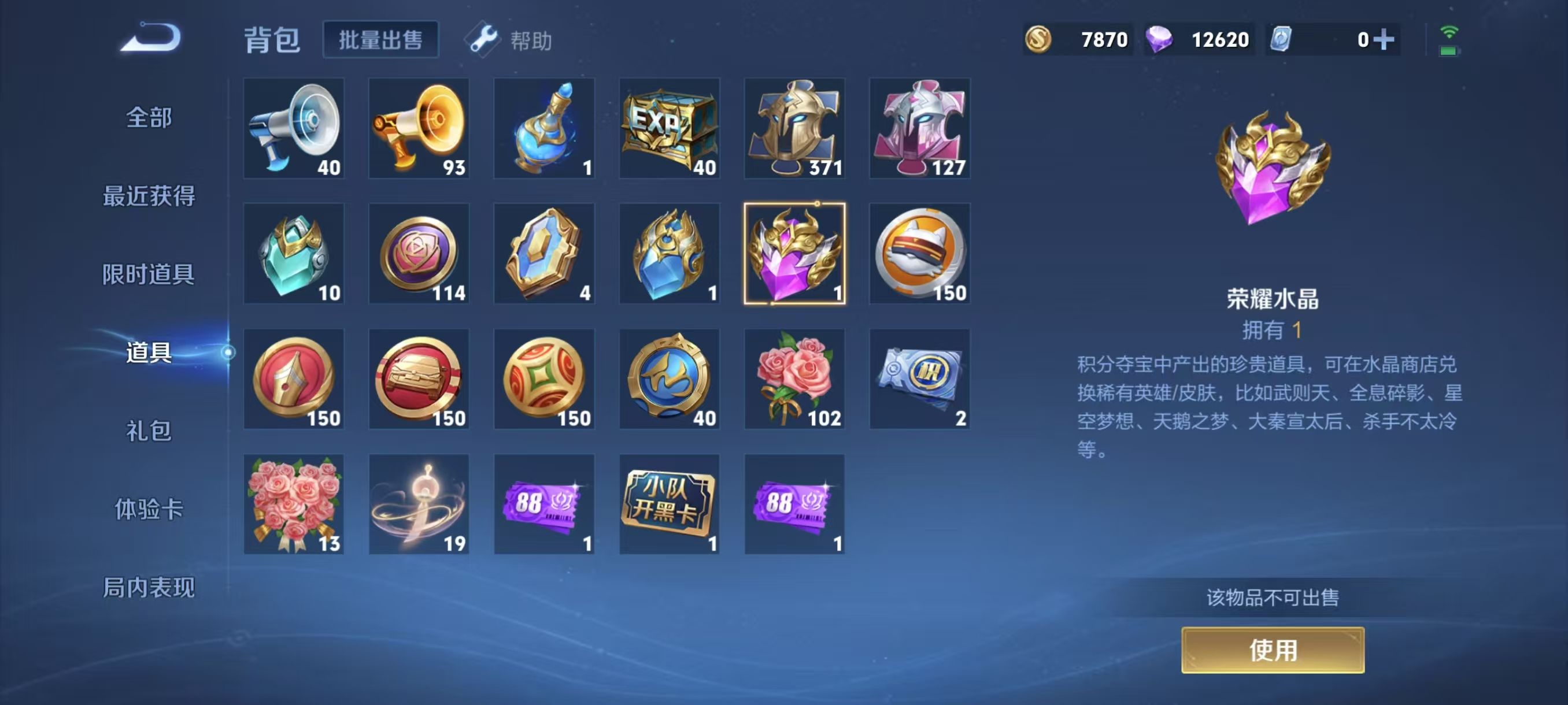 WZKG2320467王者荣耀账号详情图6 WZKG2320467王者荣耀账号详情图6