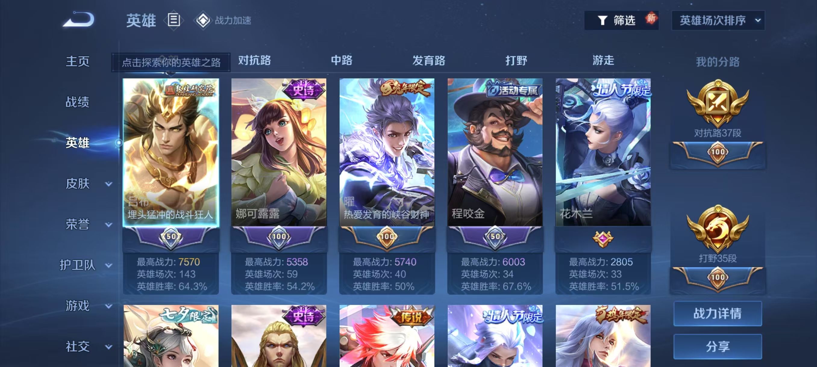WZKG2320467王者荣耀账号详情图7 WZKG2320467王者荣耀账号详情图7