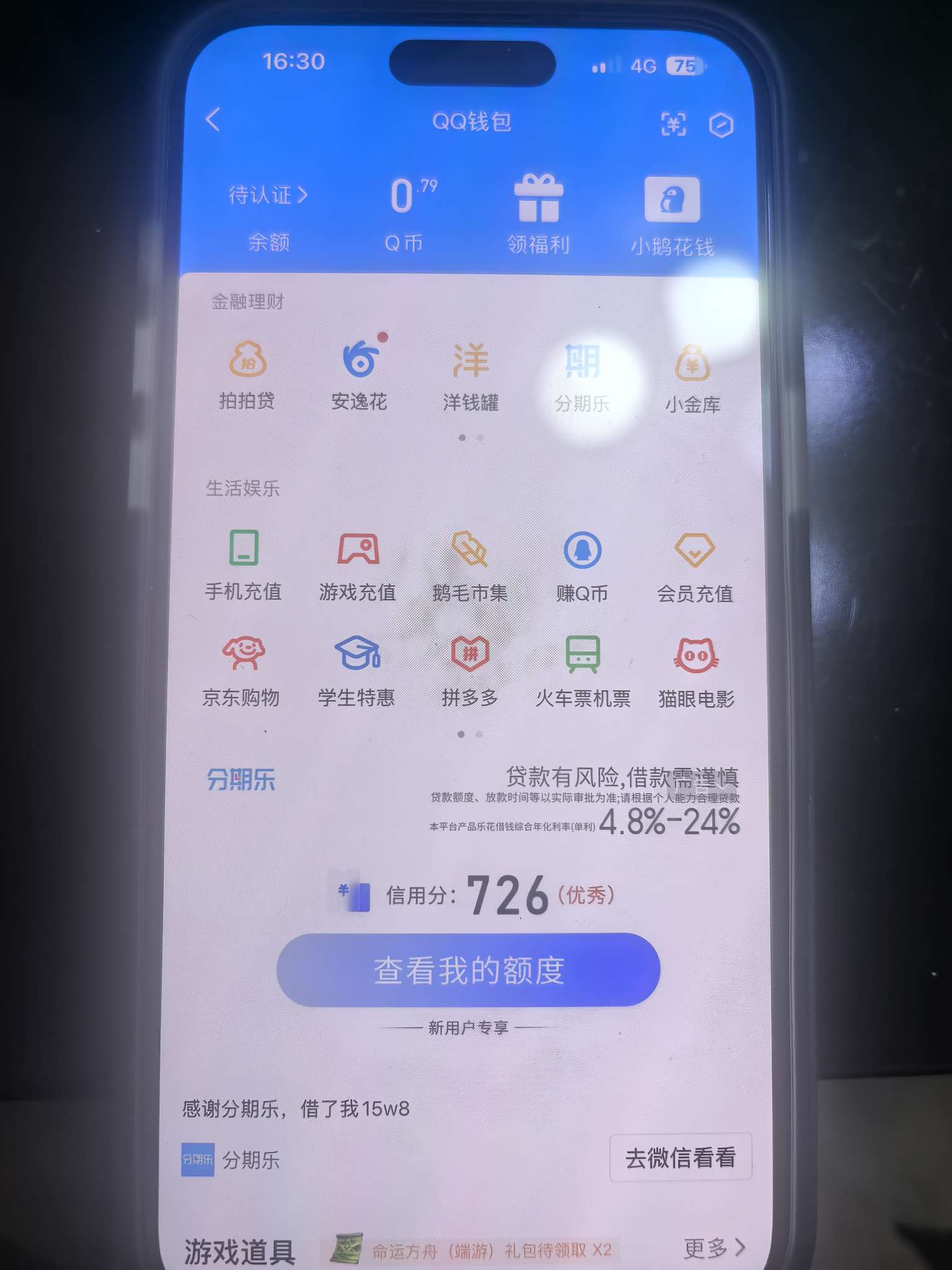 WZ032305333王者荣耀账号详情图2