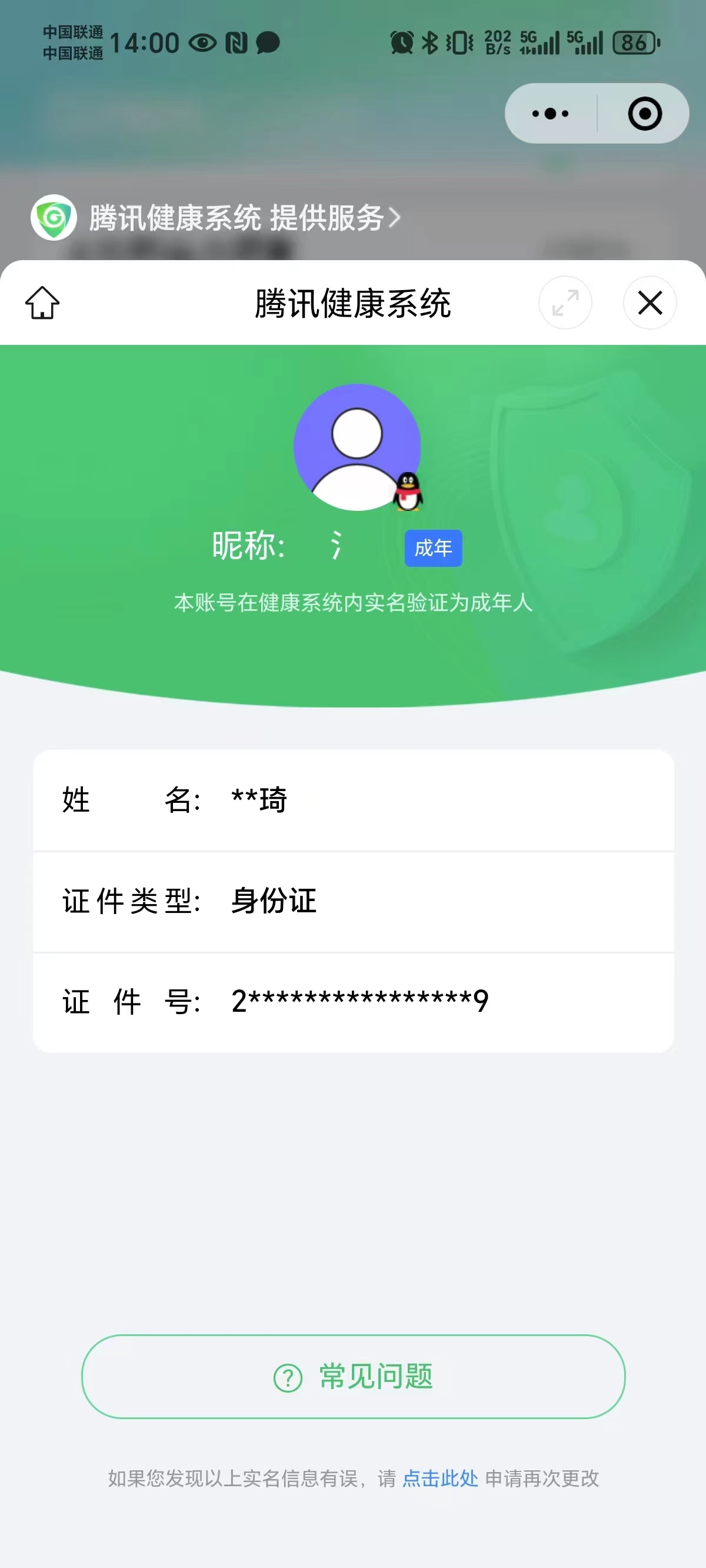 WZ032305359王者荣耀账号详情图12