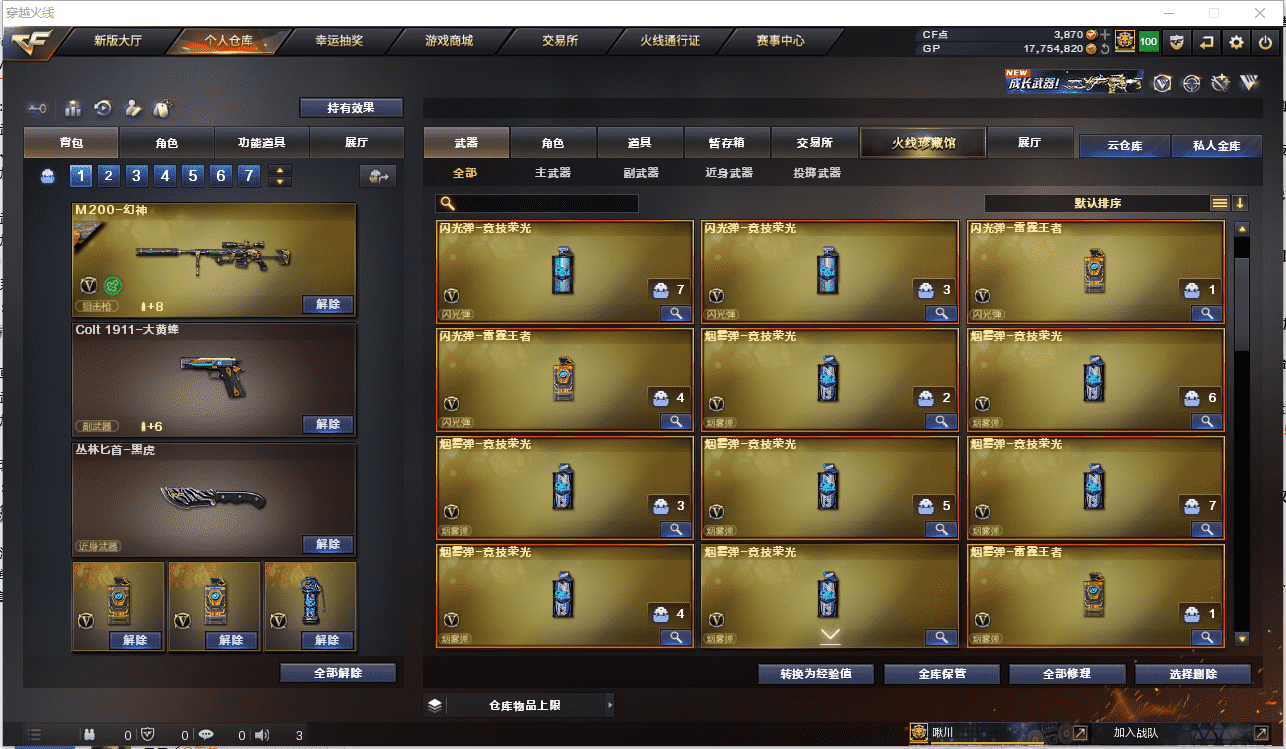 CFQM385113穿越火线账号详情图6