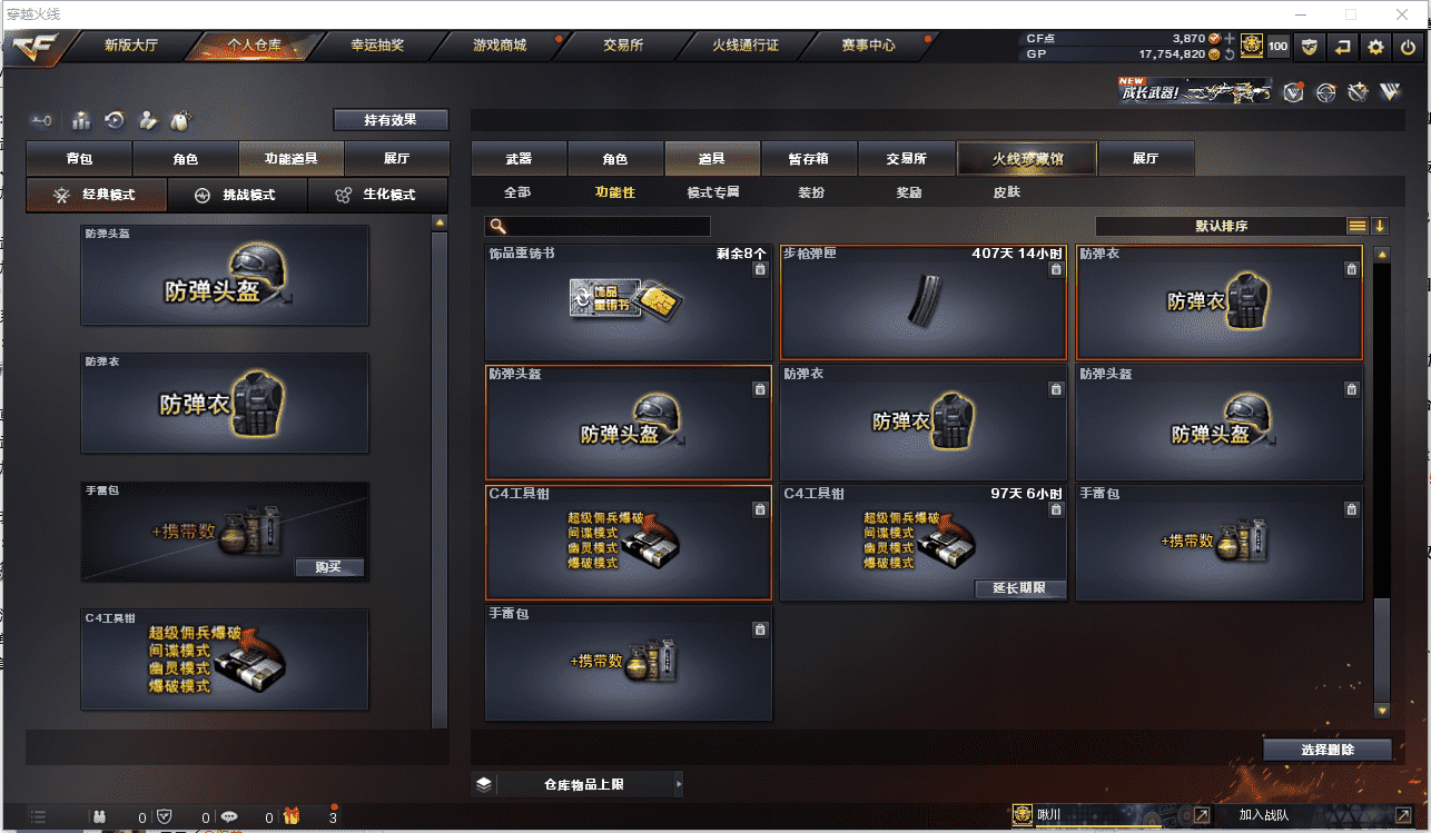 CFQM385113穿越火线账号详情图26