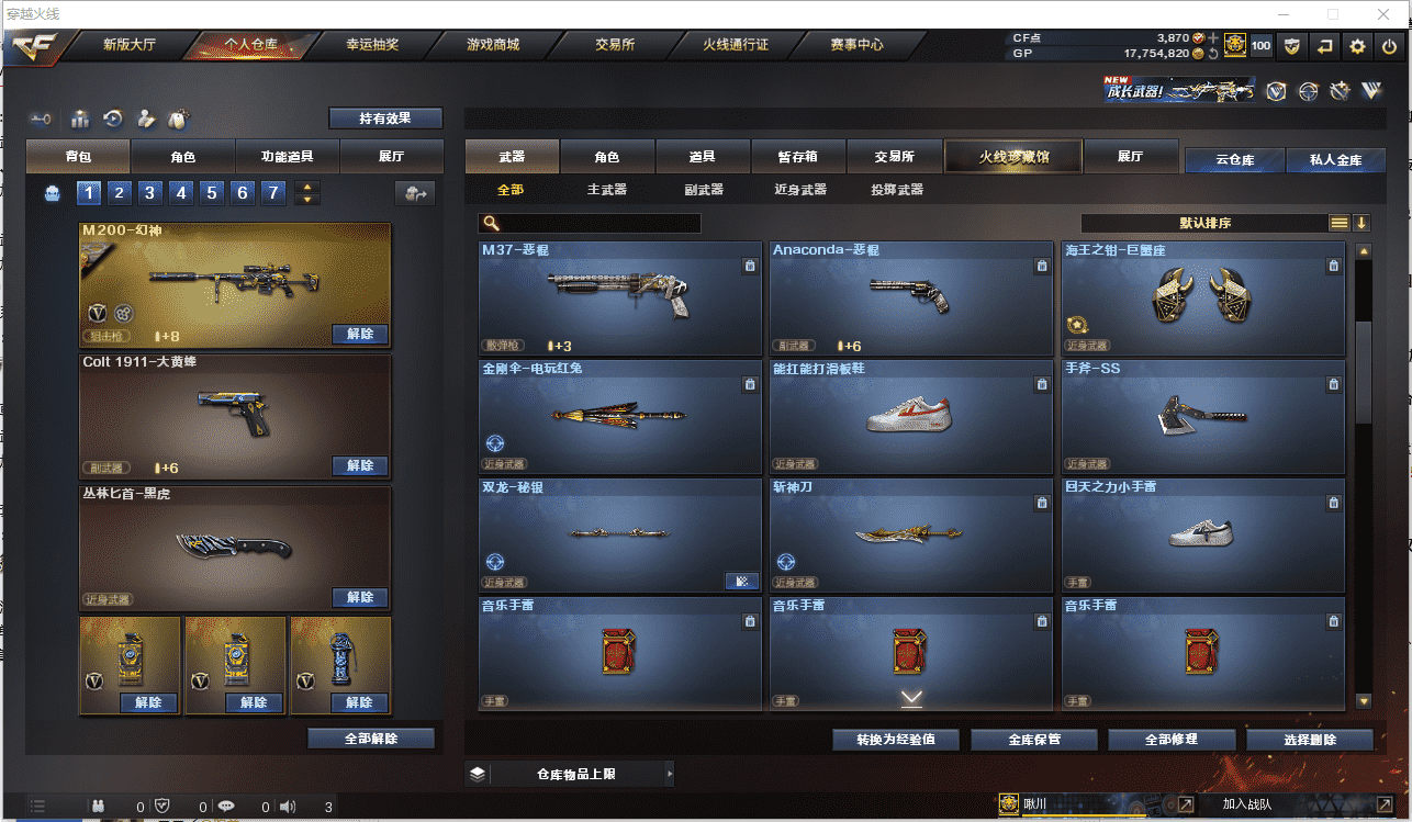 CFQM385113穿越火线账号详情图28