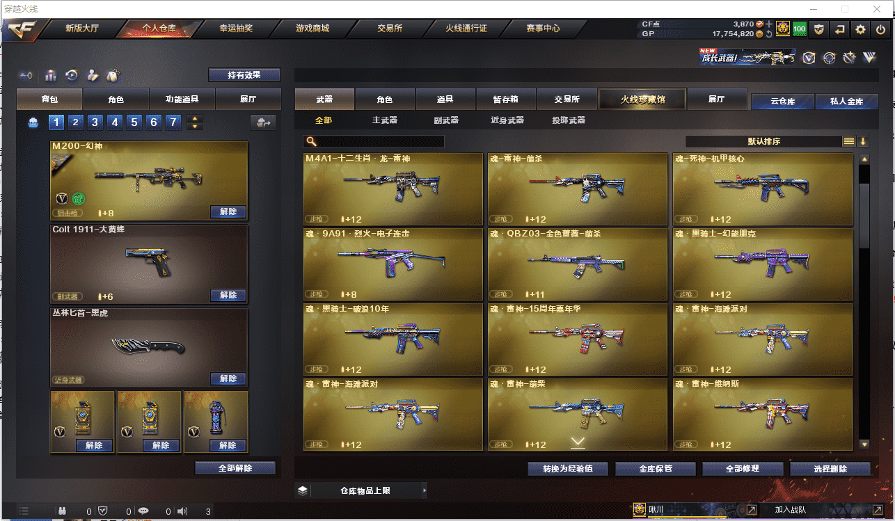 CFQM385113穿越火线账号详情图8