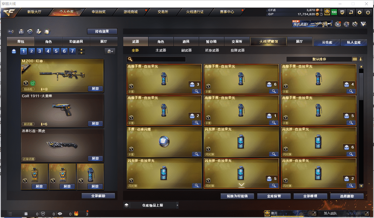 CFQM385113穿越火线账号详情图5