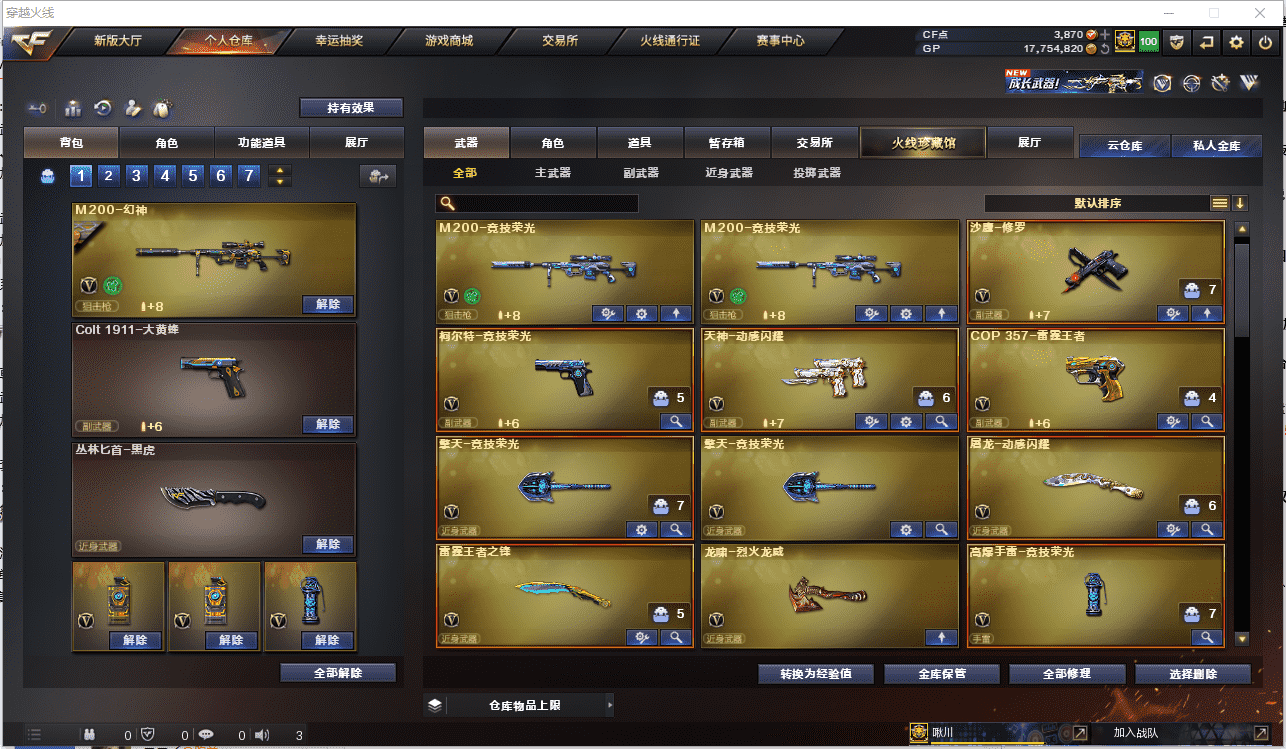 CFQM385113穿越火线账号详情图3