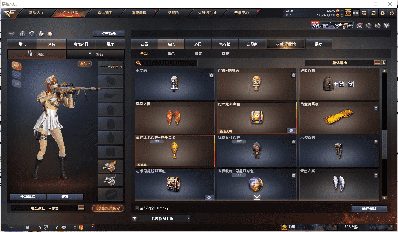 CFQM385113穿越火线账号详情图17