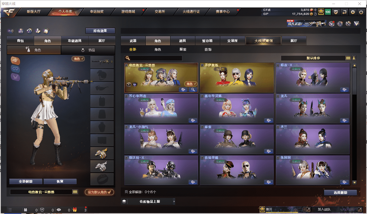 CFQM385113穿越火线账号详情图22