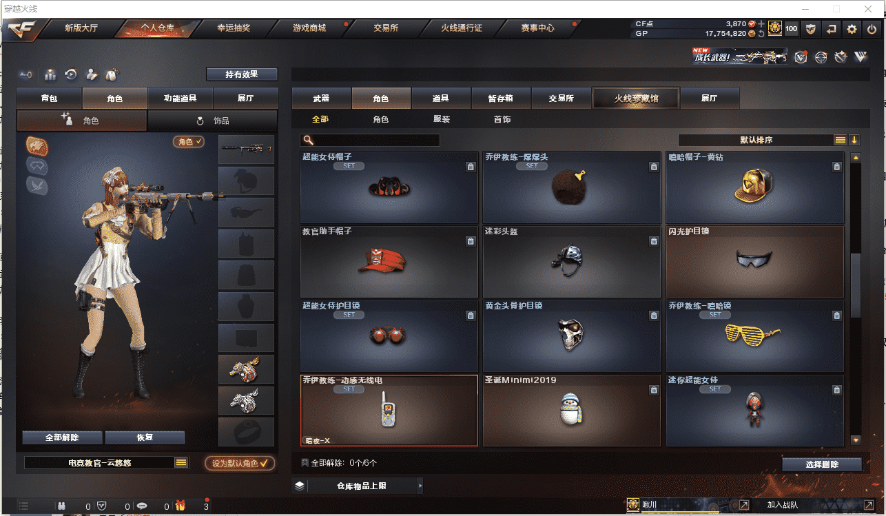 CFQM385113穿越火线账号详情图15