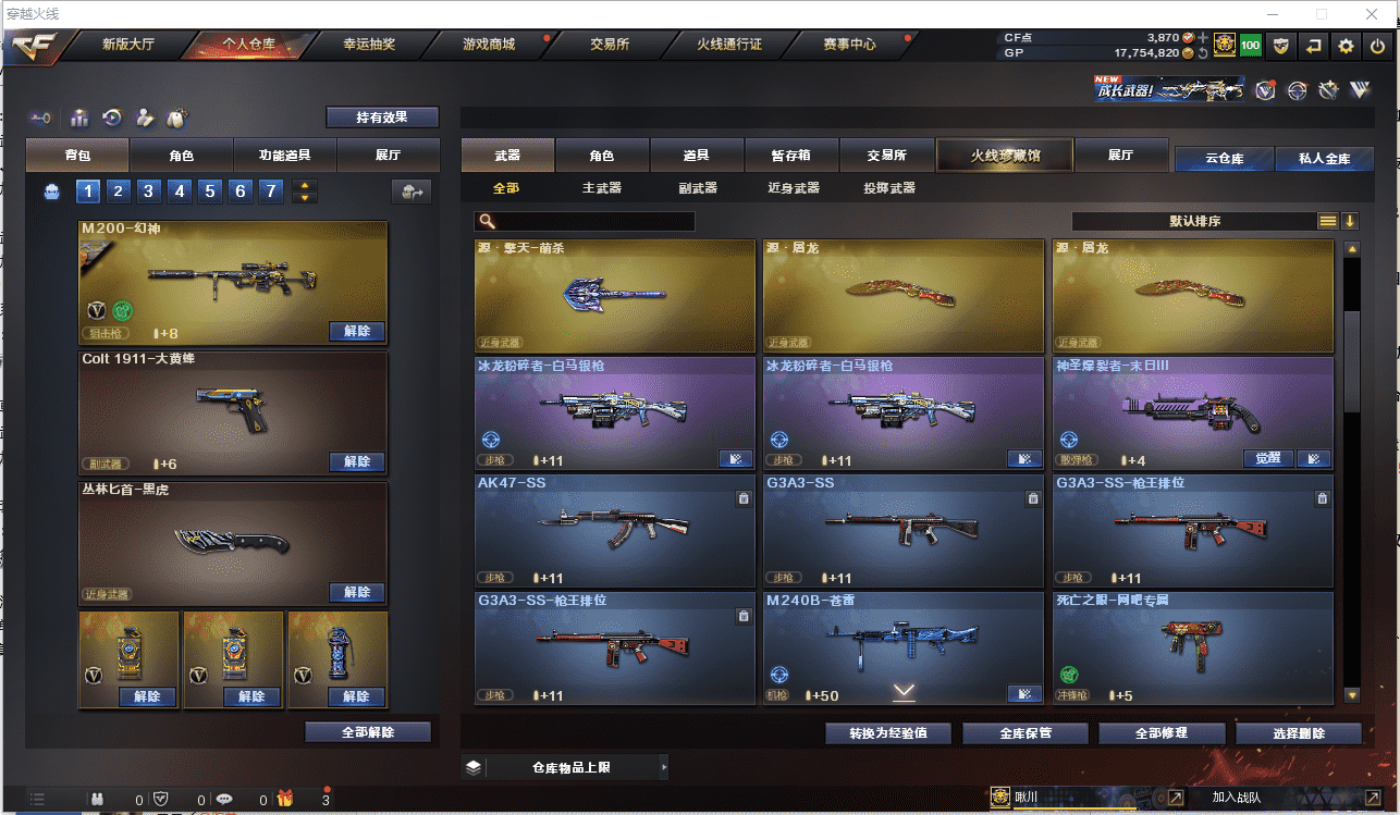 CFQM385113穿越火线账号详情图11