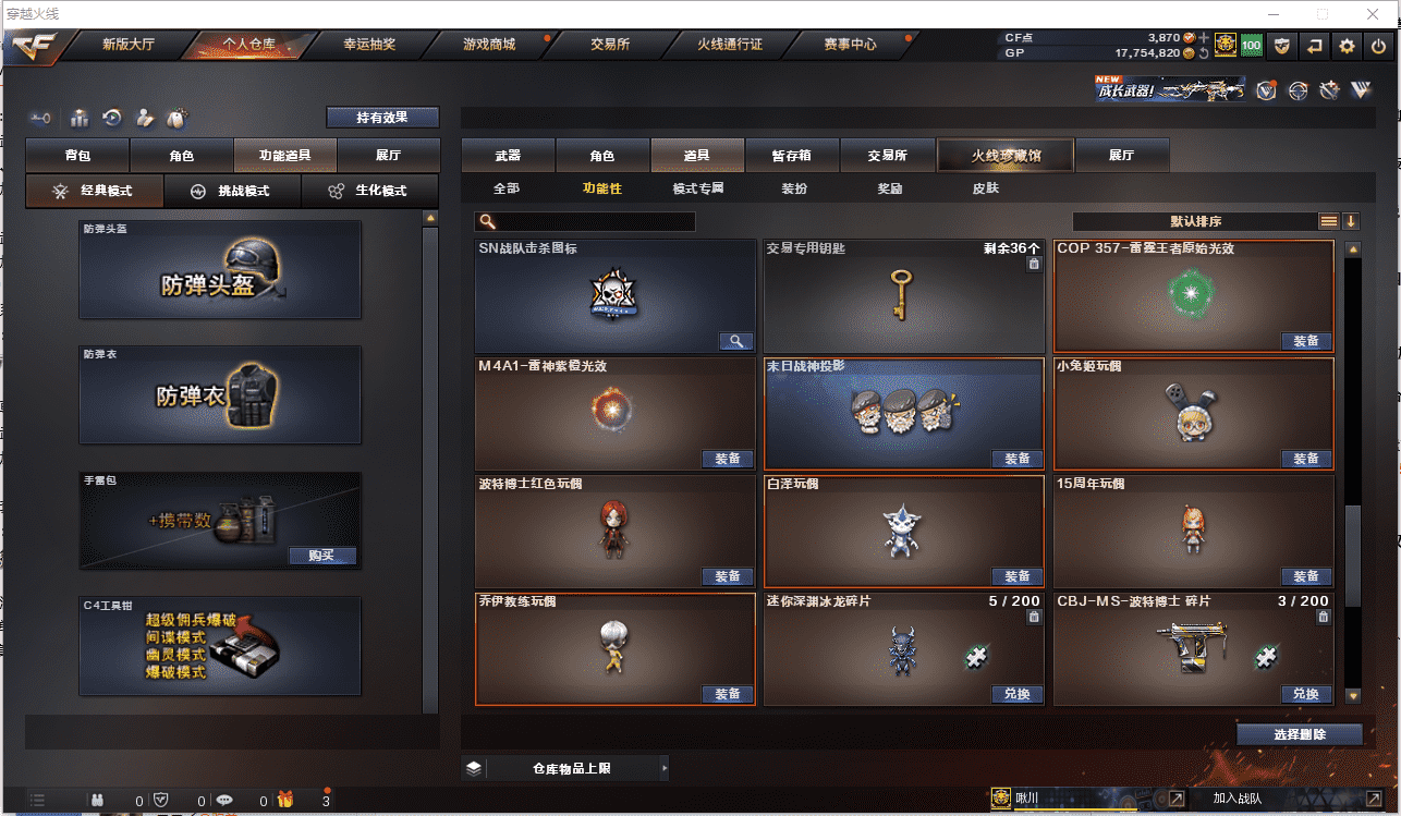 CFQM385113穿越火线账号详情图23