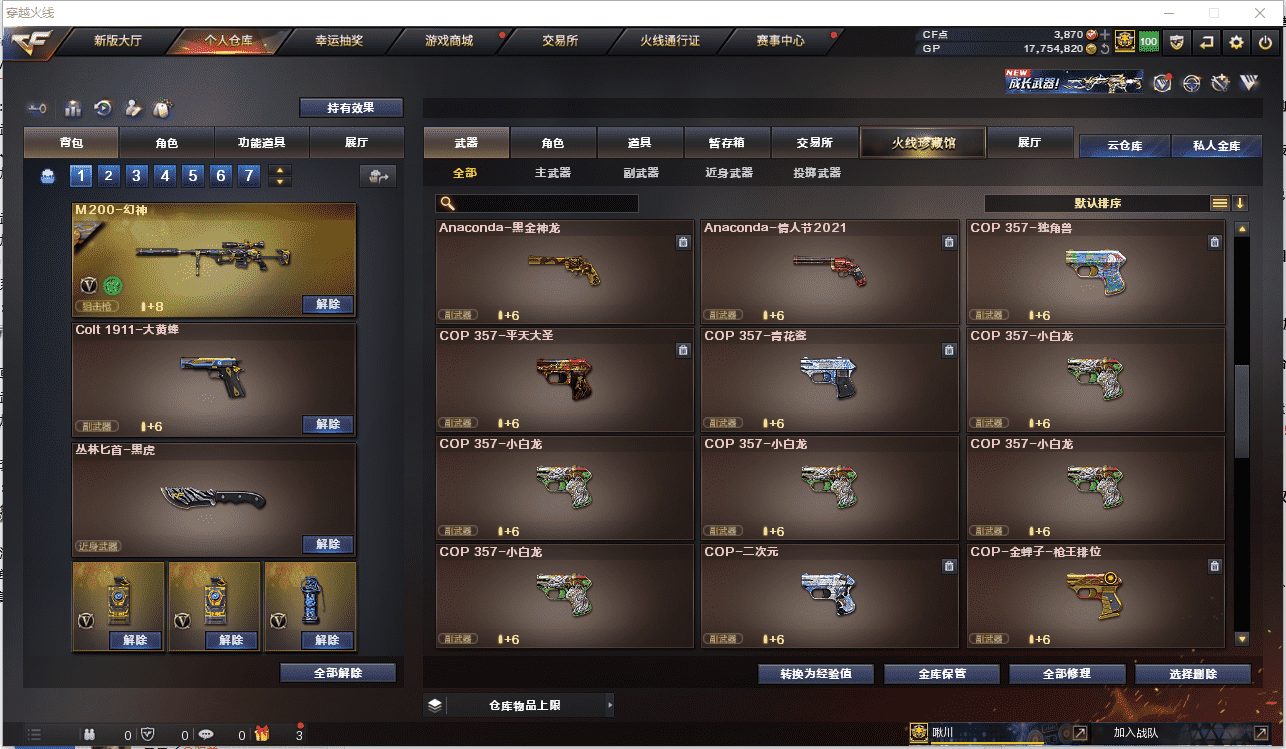 CFQM385113穿越火线账号详情图12