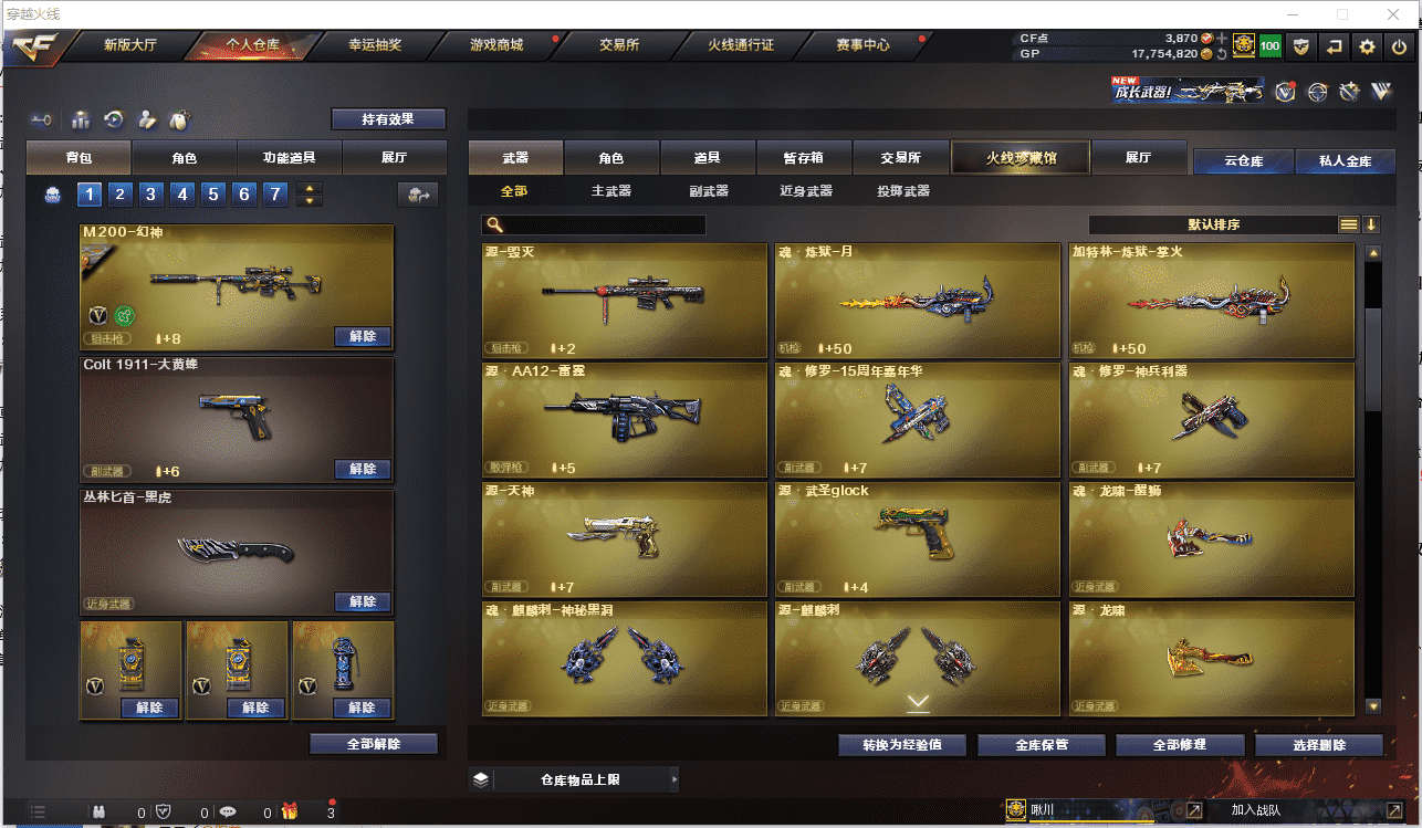 CFQM385113穿越火线账号详情图9