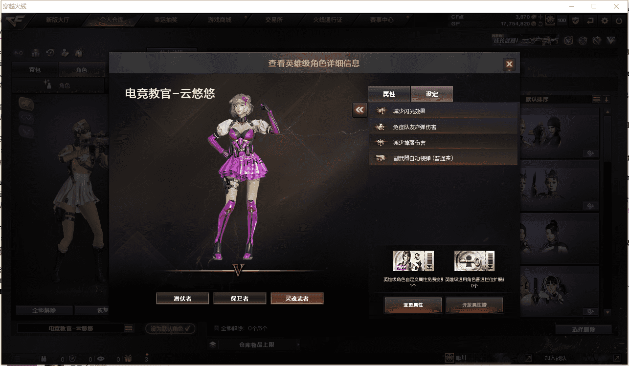 CFQM385113穿越火线账号详情图10