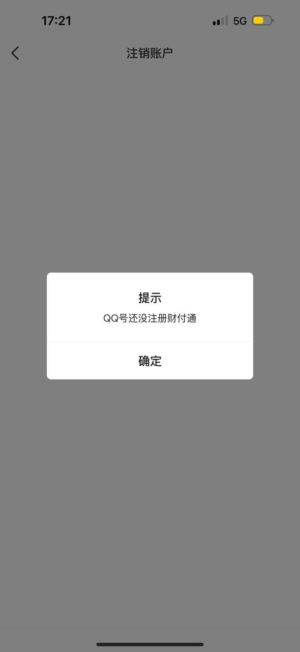 WZ032306352王者荣耀账号详情图17