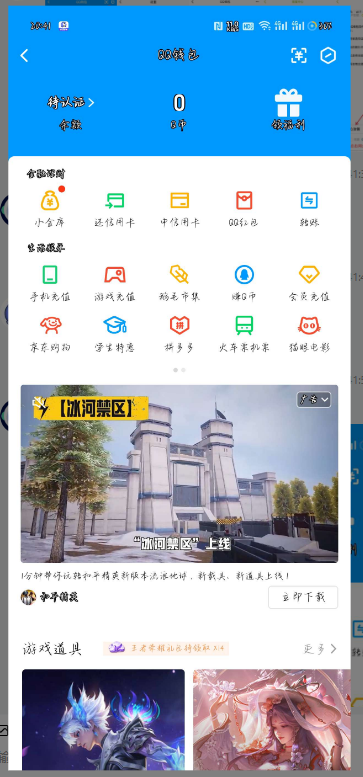 WZ032306350王者荣耀账号详情图4