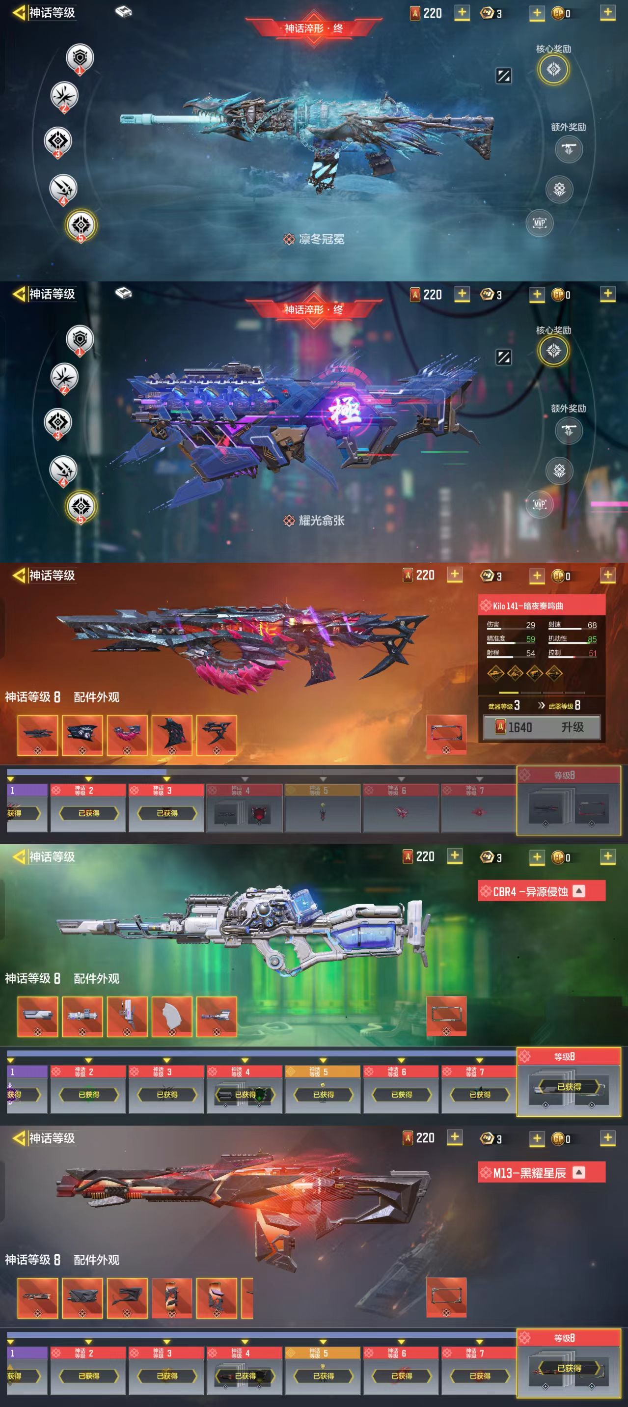 SMCW24678使命召唤手游账号详情图2